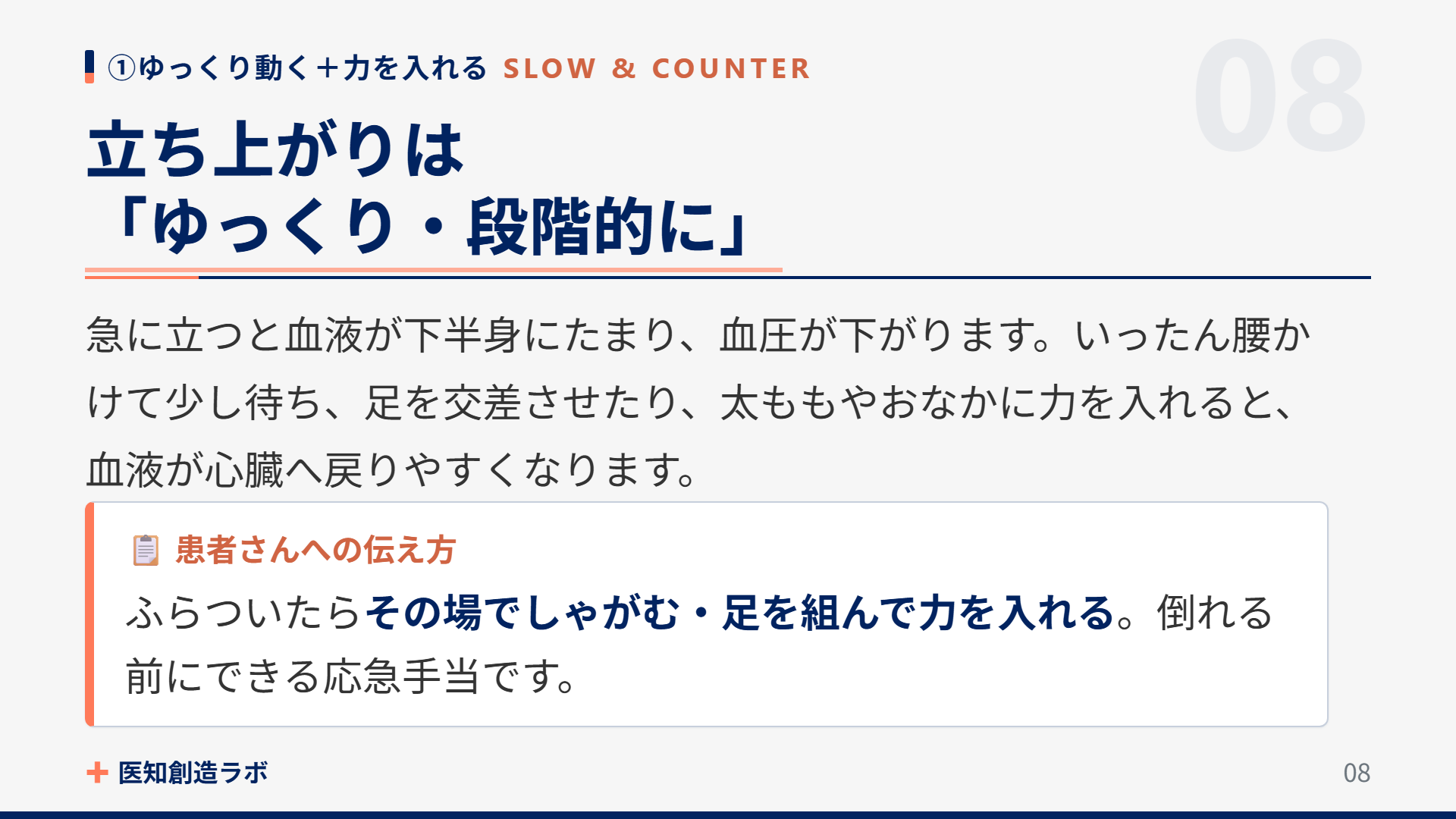 スライド8