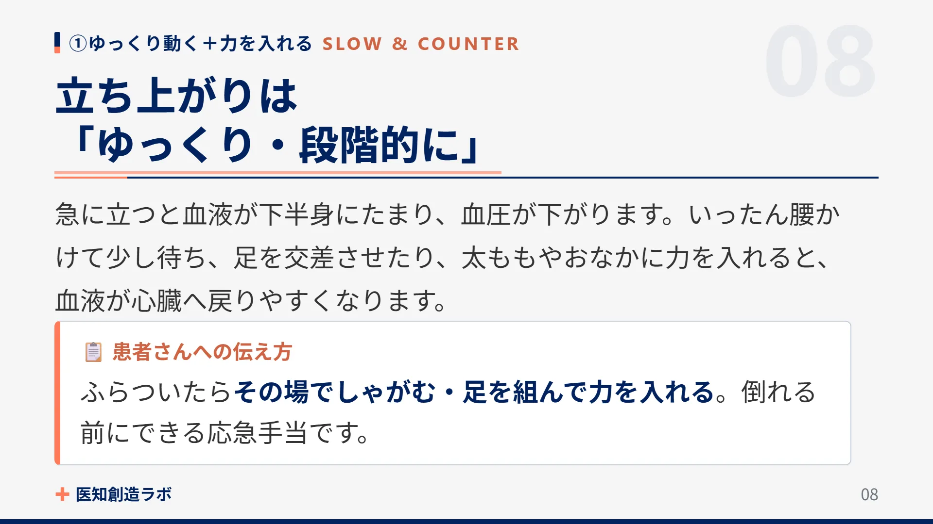 スライド8