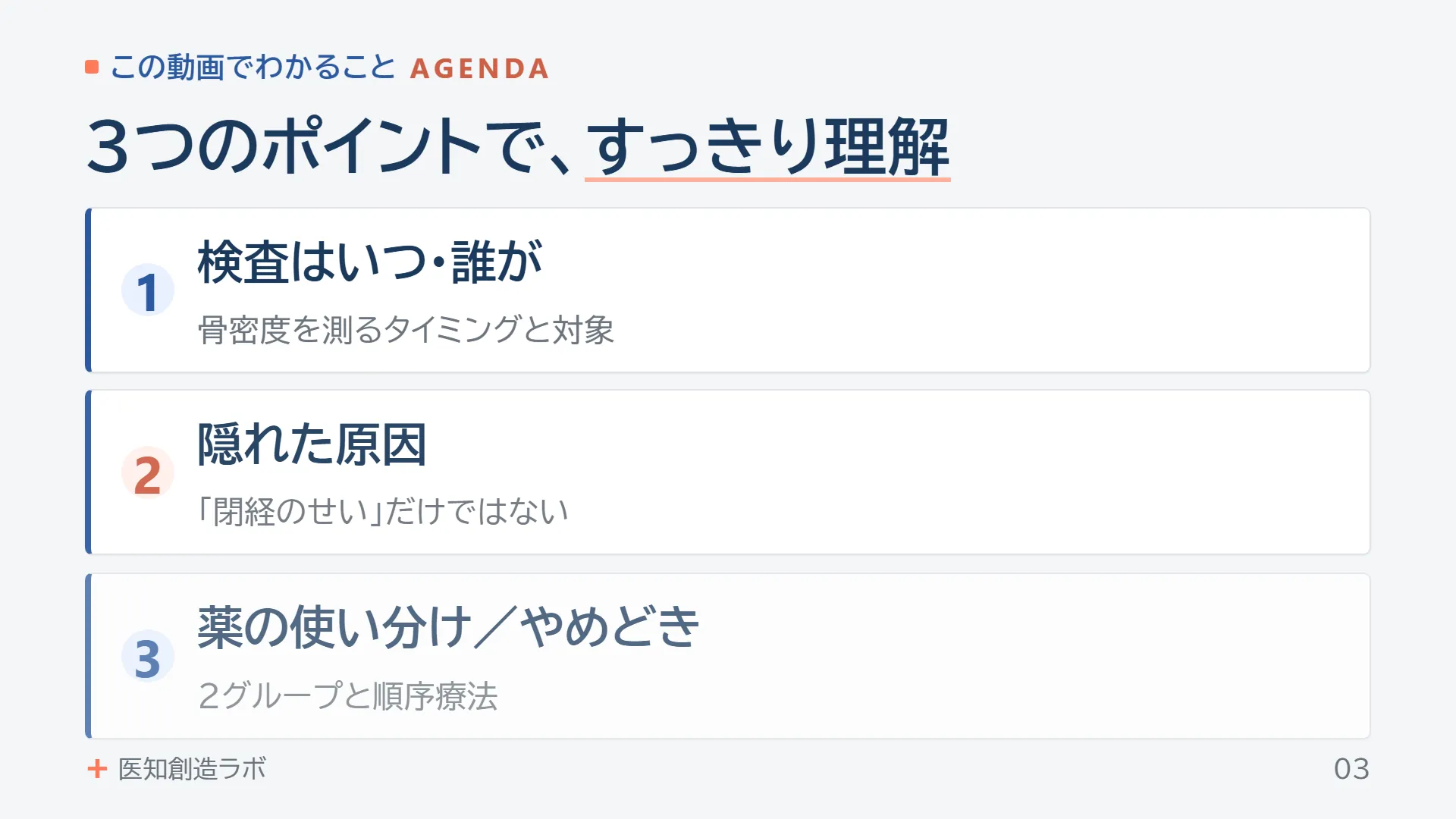 スライド3