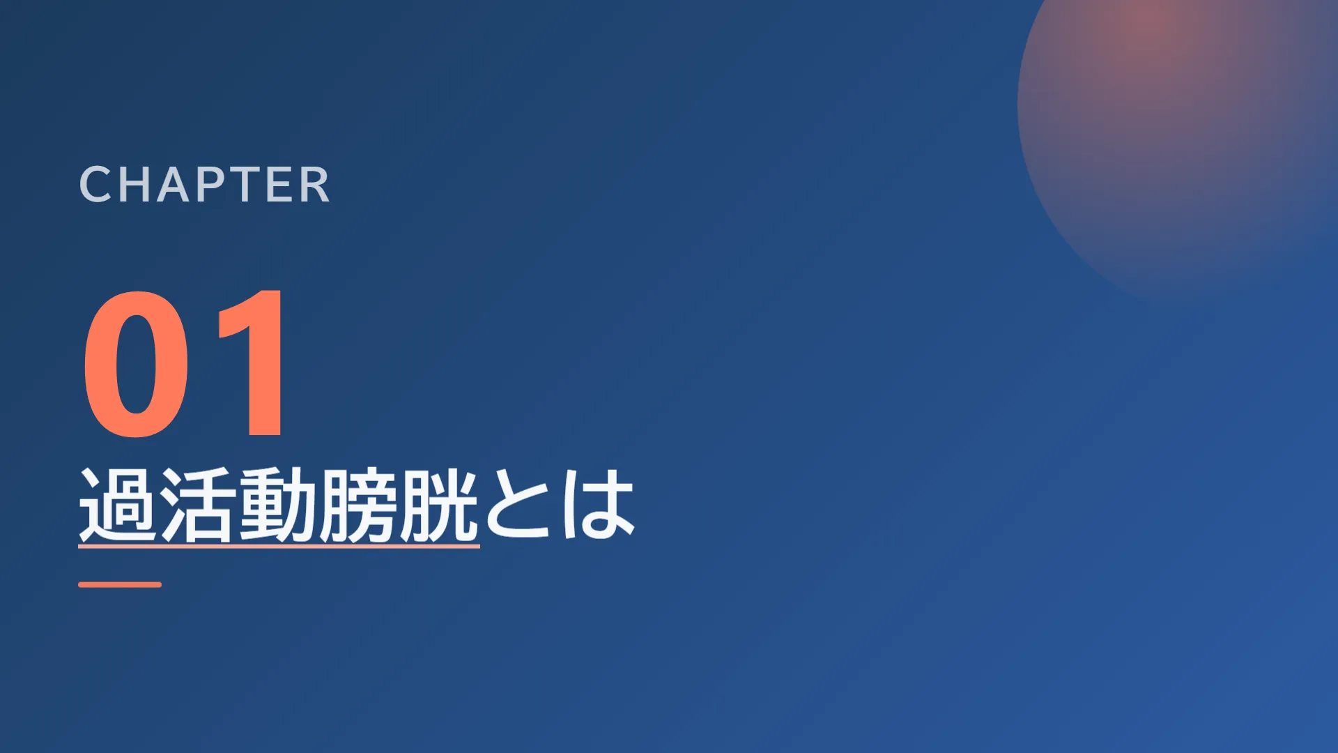 スライド4