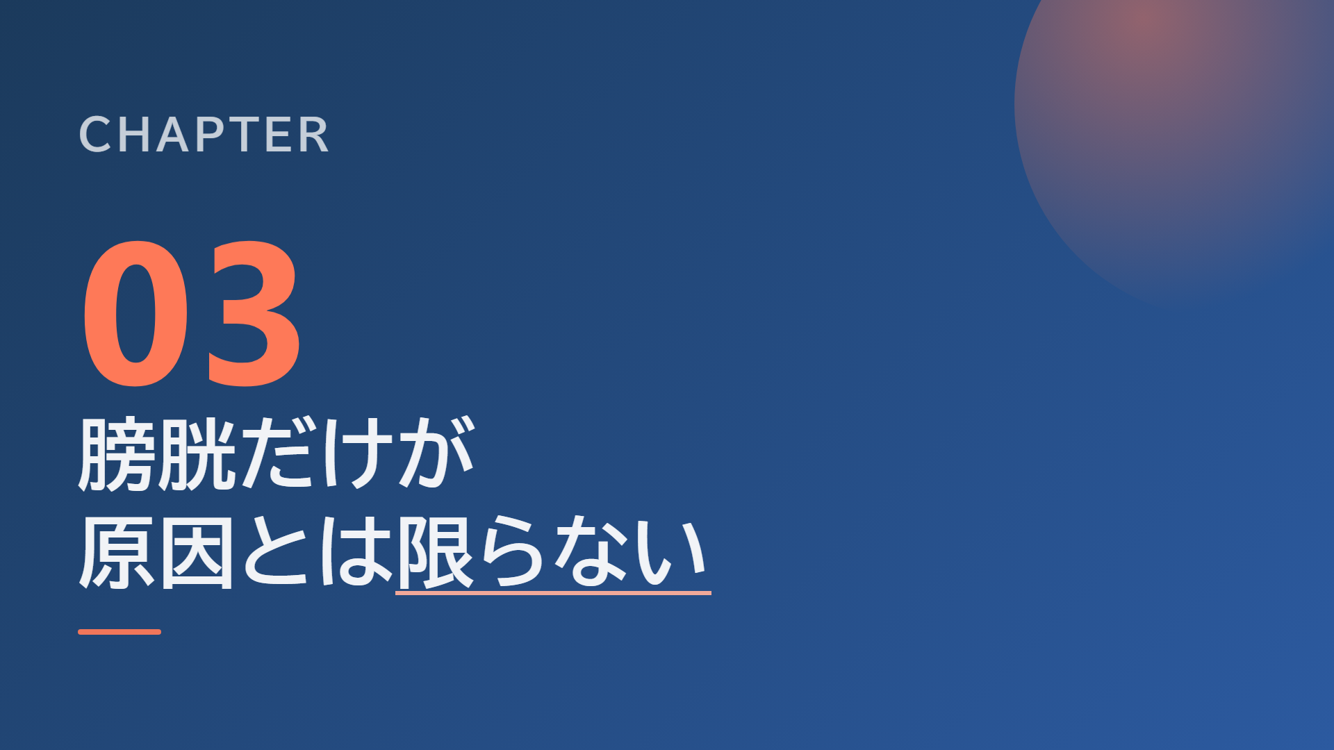 スライド8