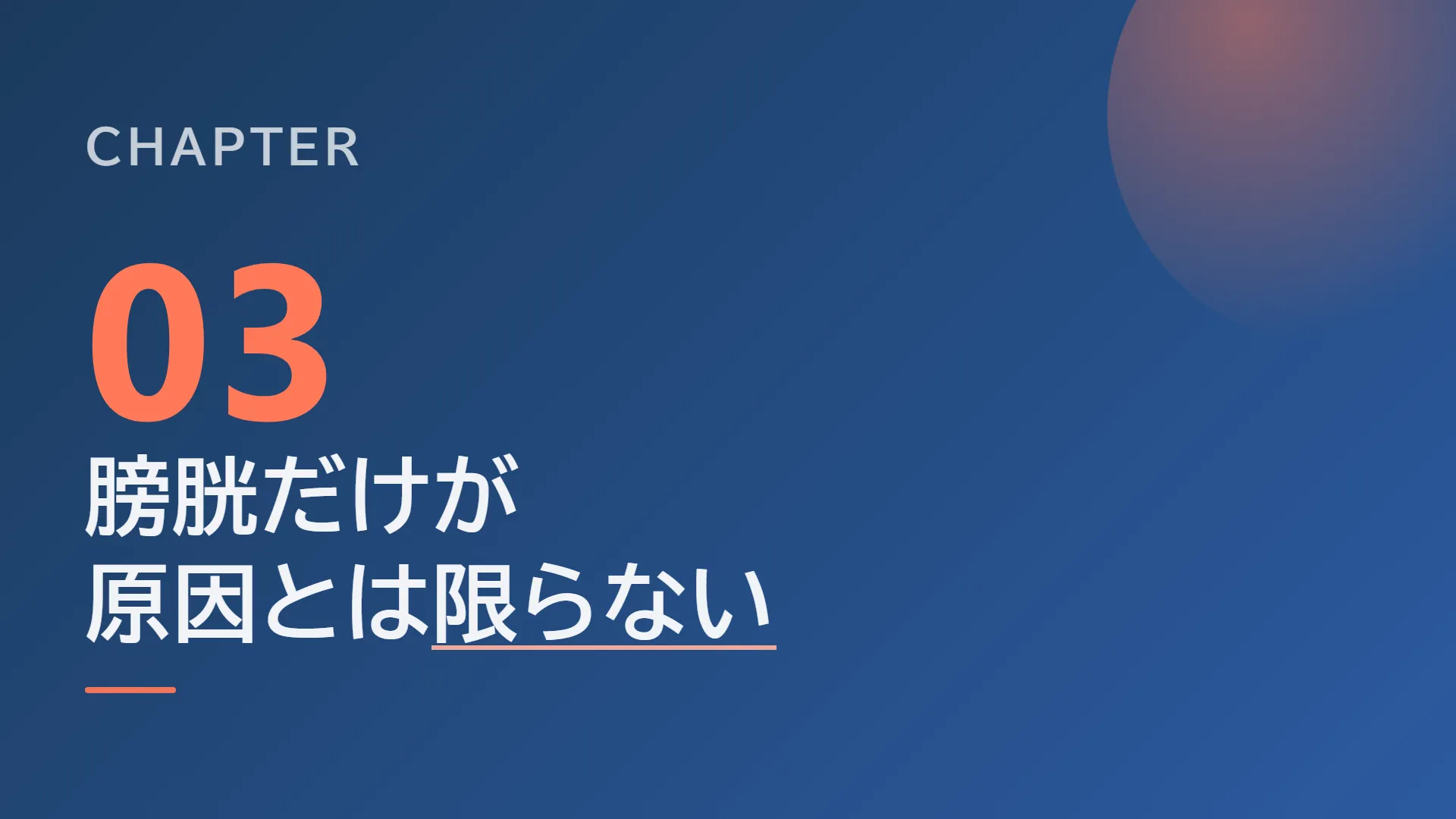スライド8