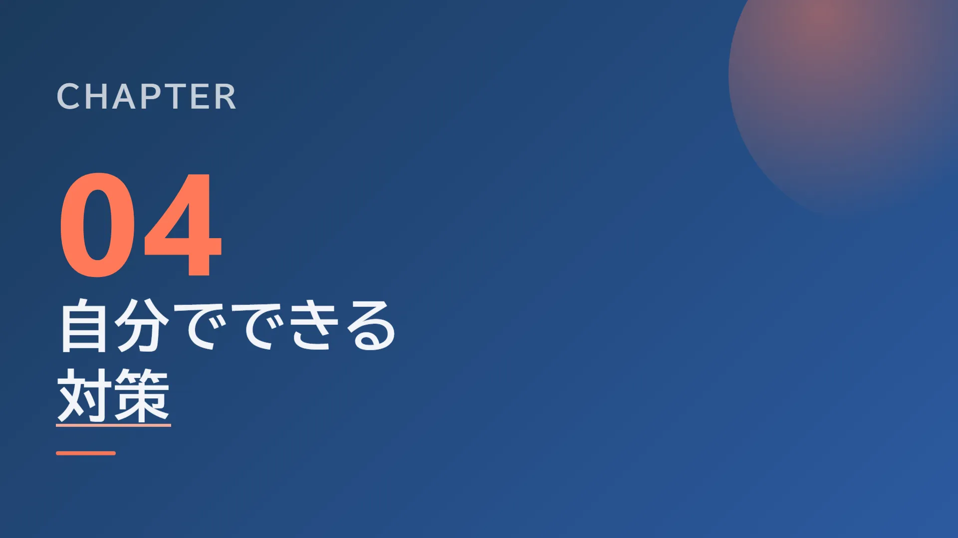 スライド11