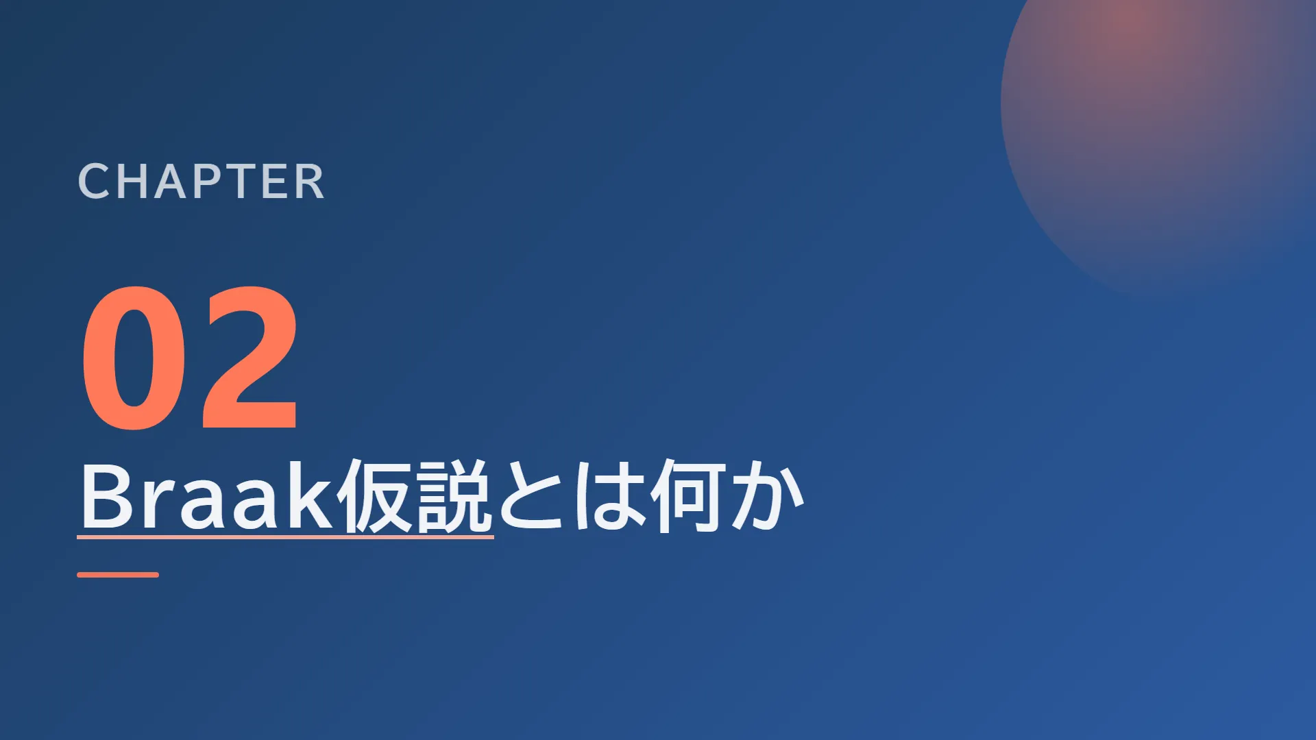 スライド6