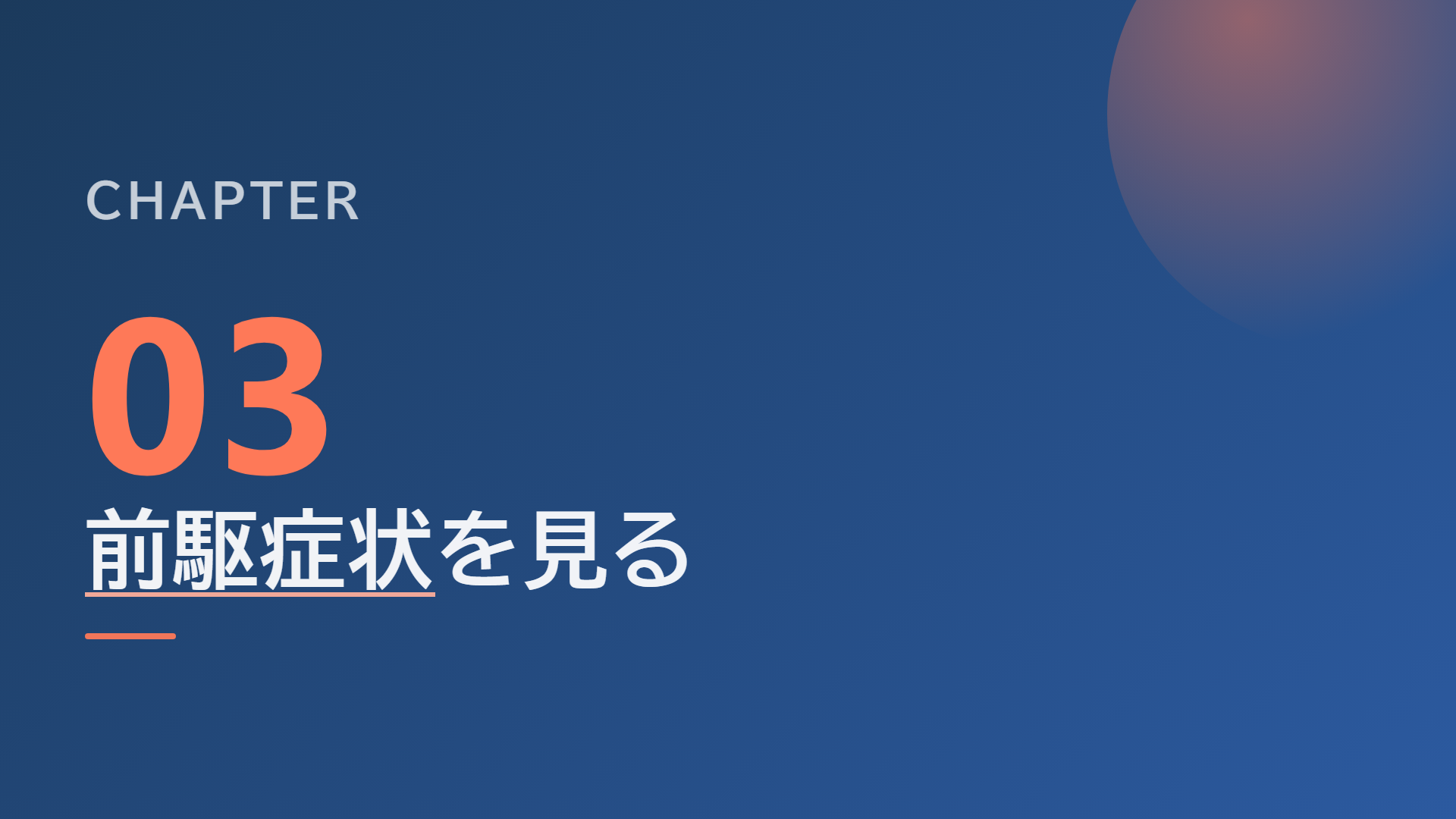 スライド9