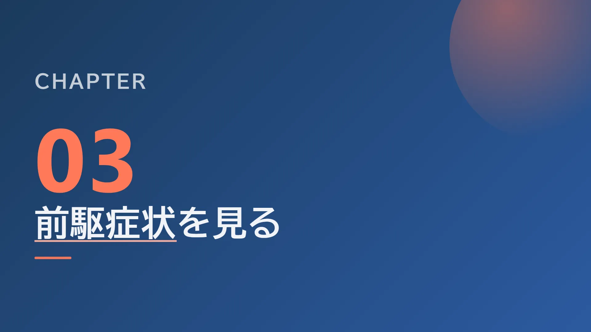 スライド9