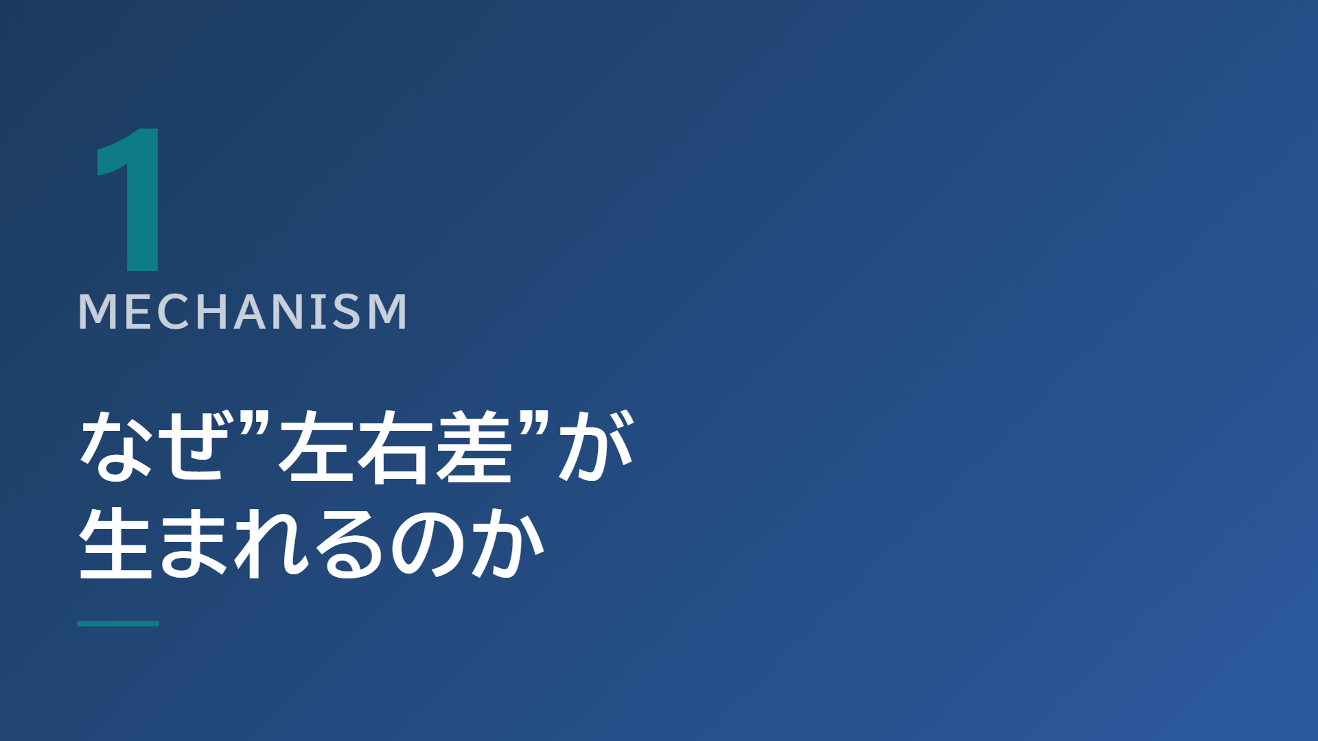 スライド6