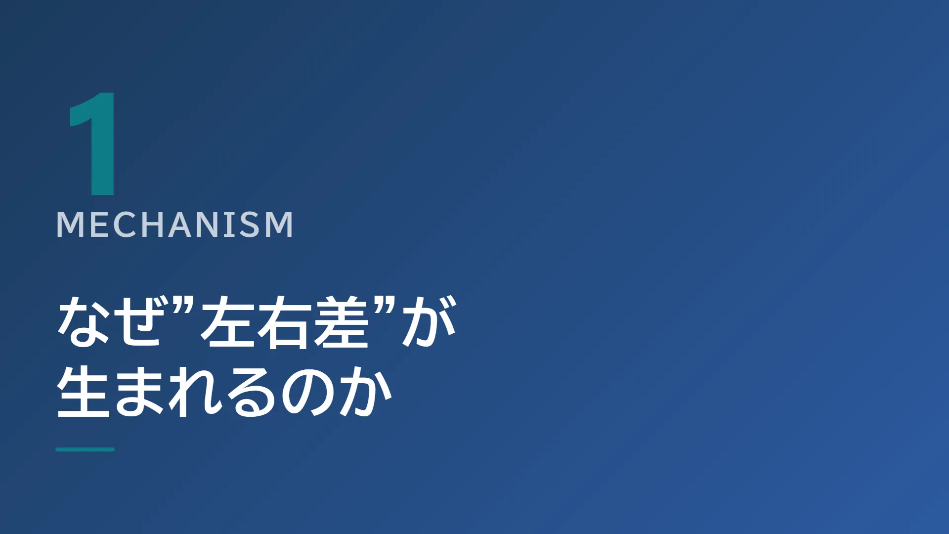 スライド6