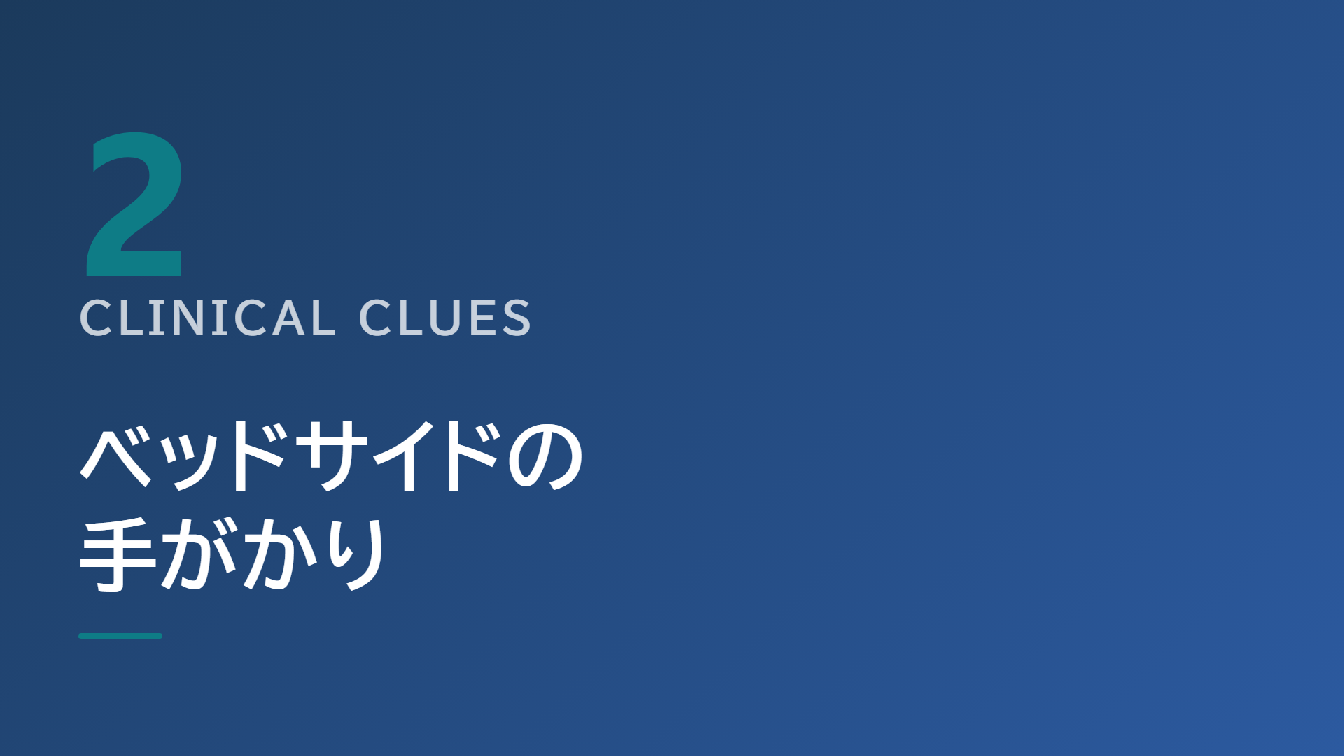 スライド10