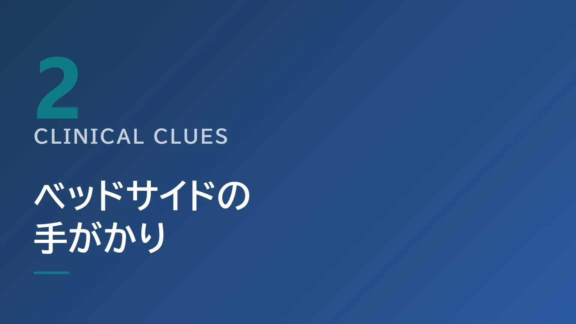 スライド10