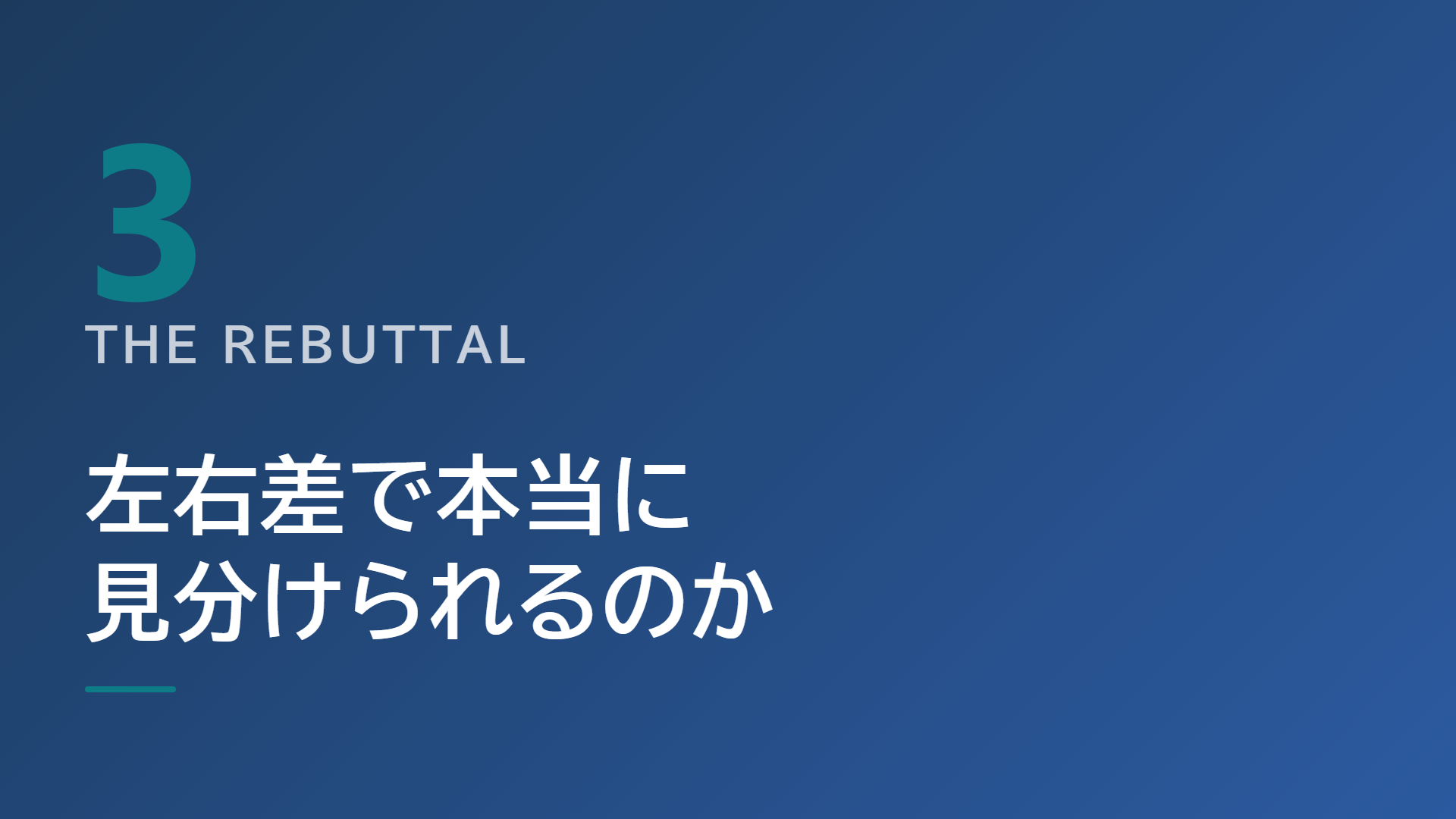 スライド13