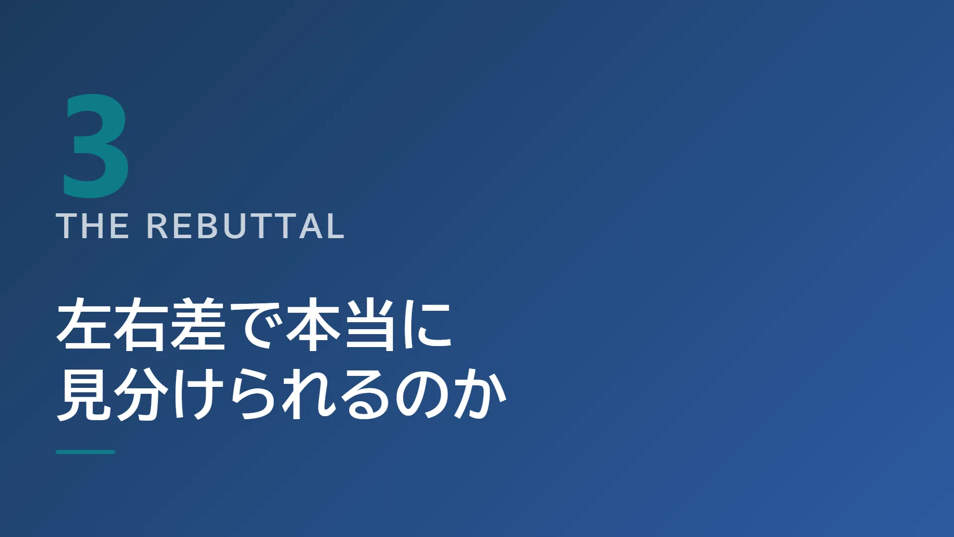 スライド13