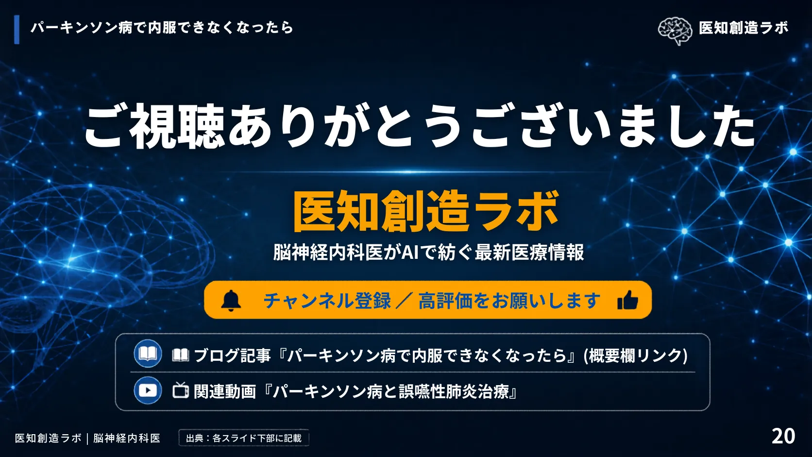 スライド20