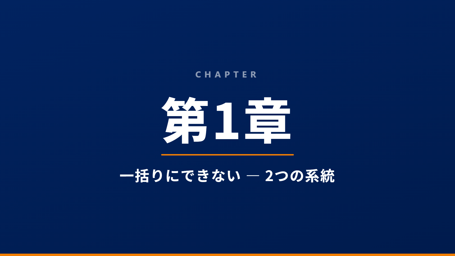 スライド4