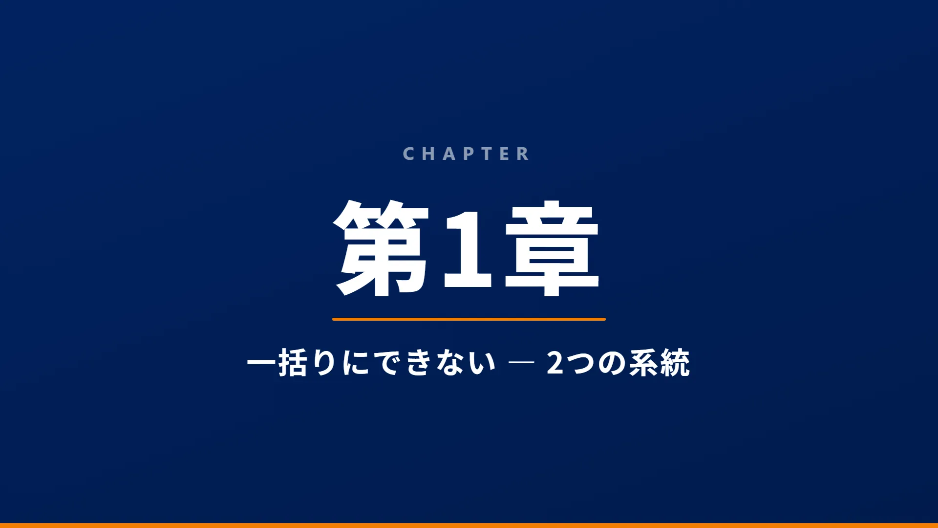 スライド4