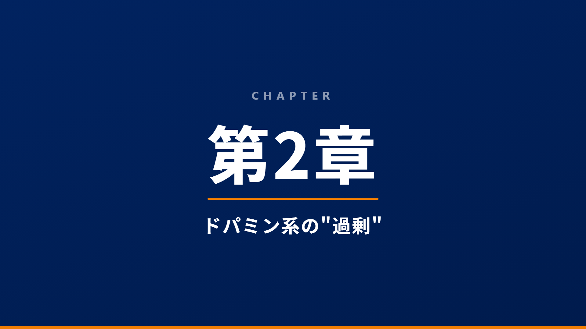 スライド7