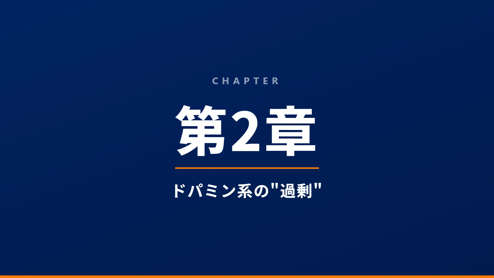 スライド7