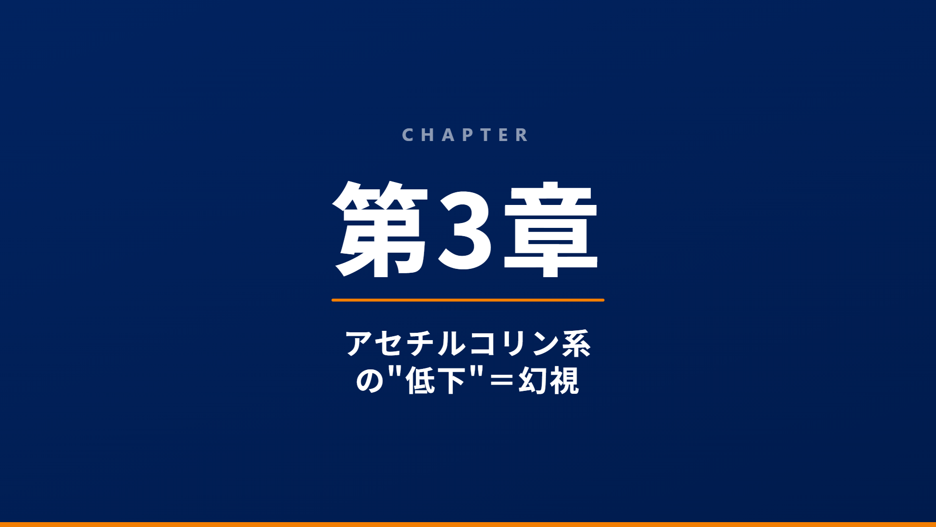 スライド12