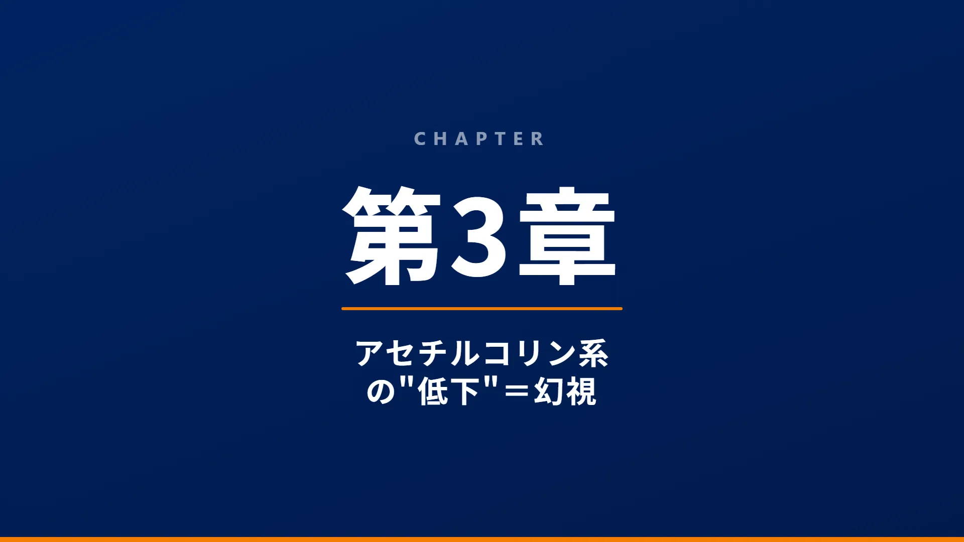 スライド12