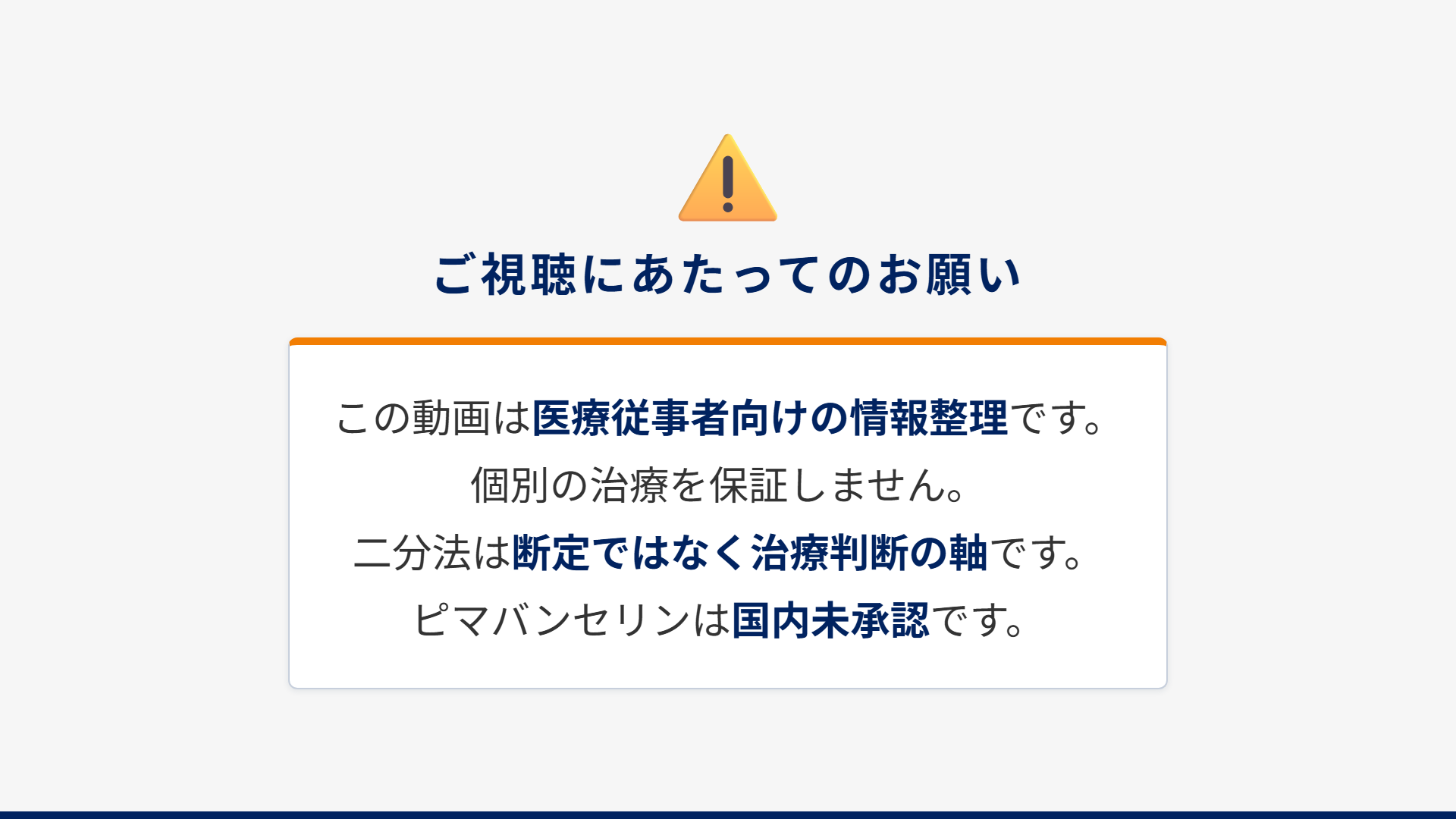 スライド21