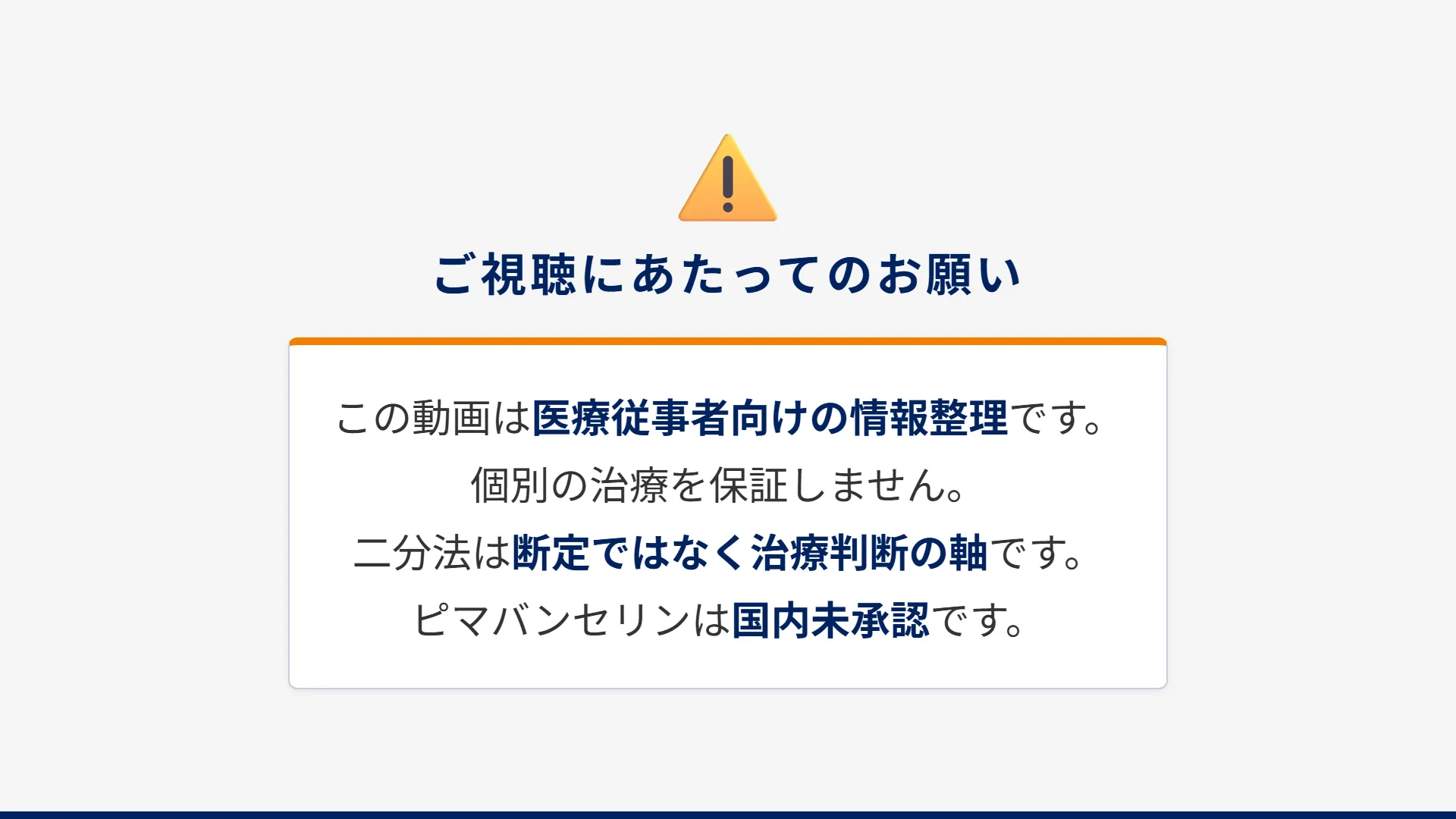 スライド21