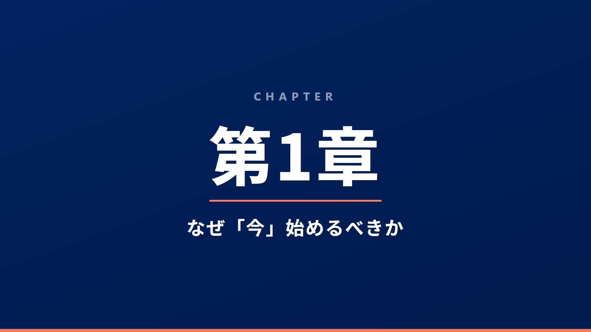 スライド4