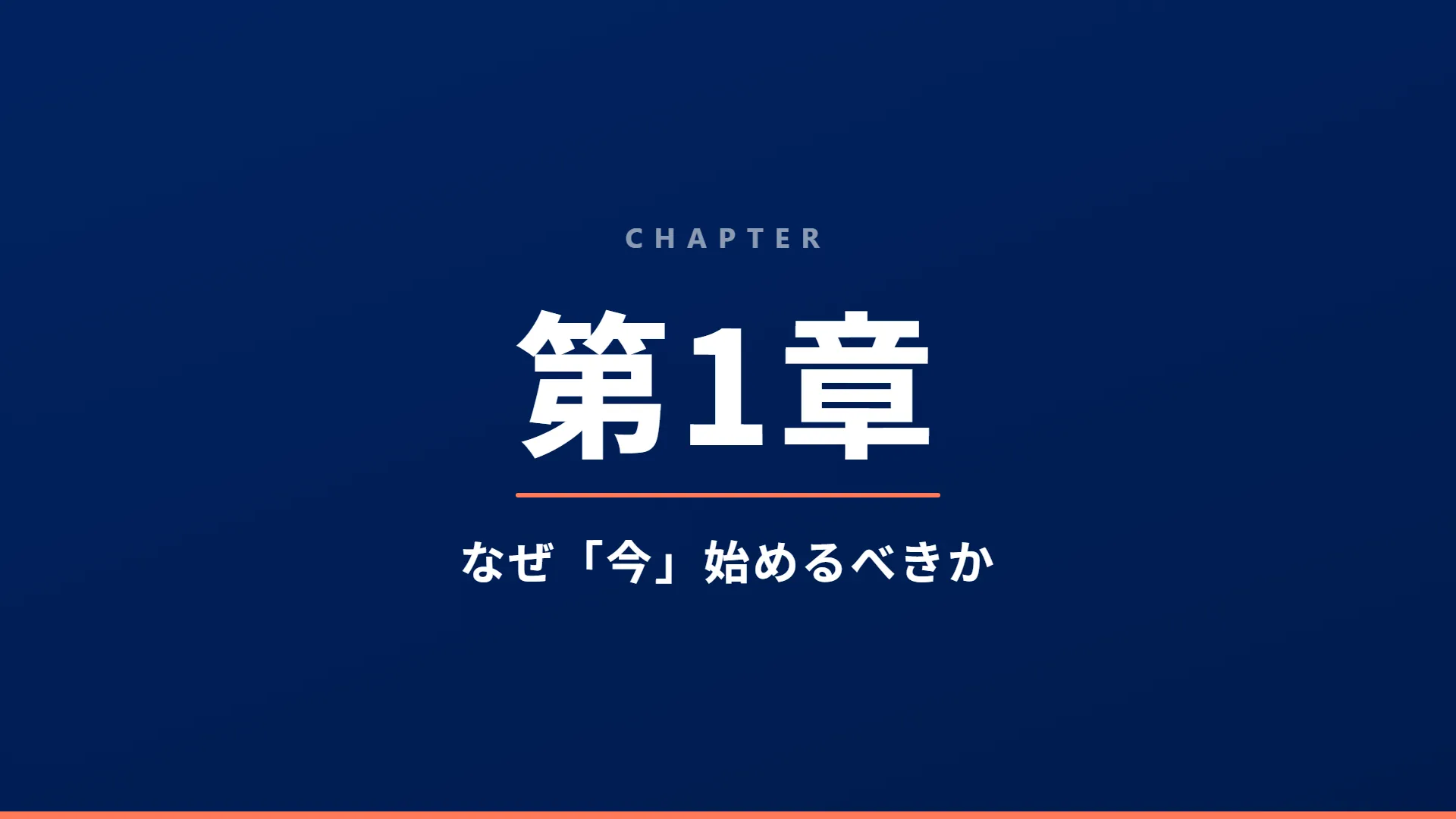 スライド4