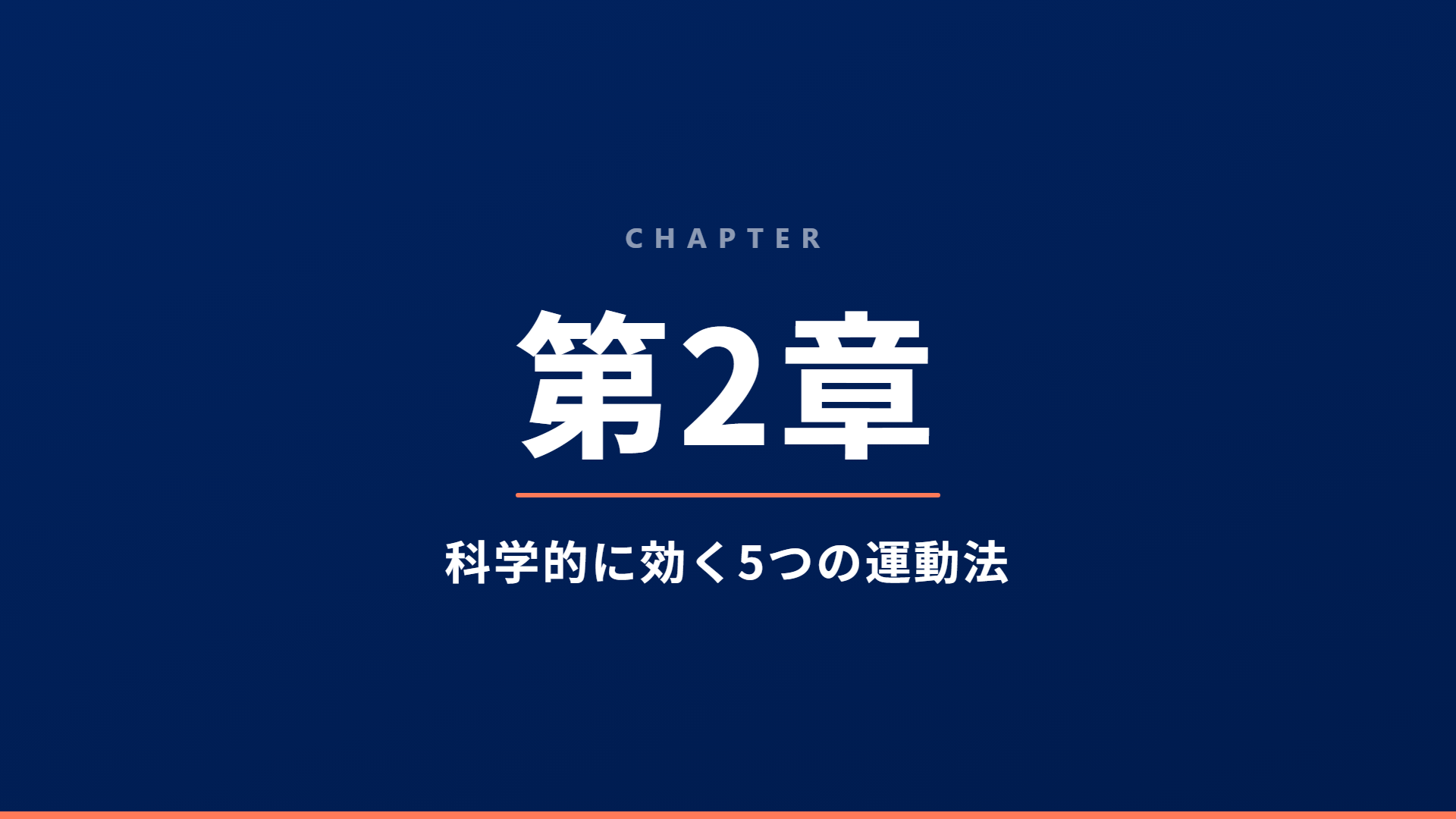スライド7