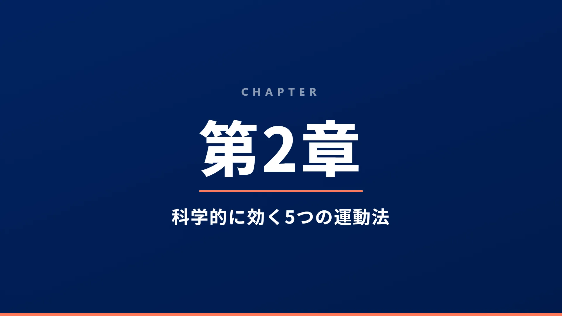 スライド7