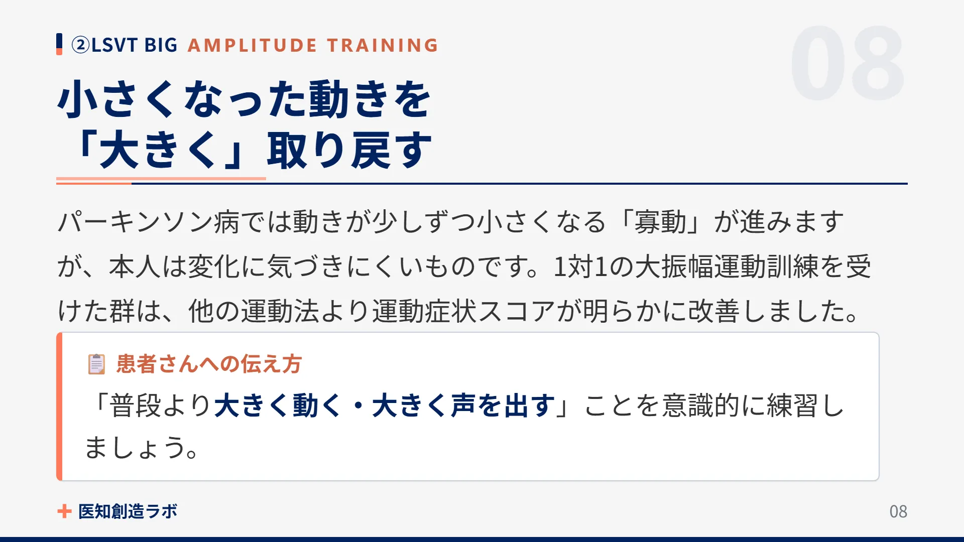 スライド8