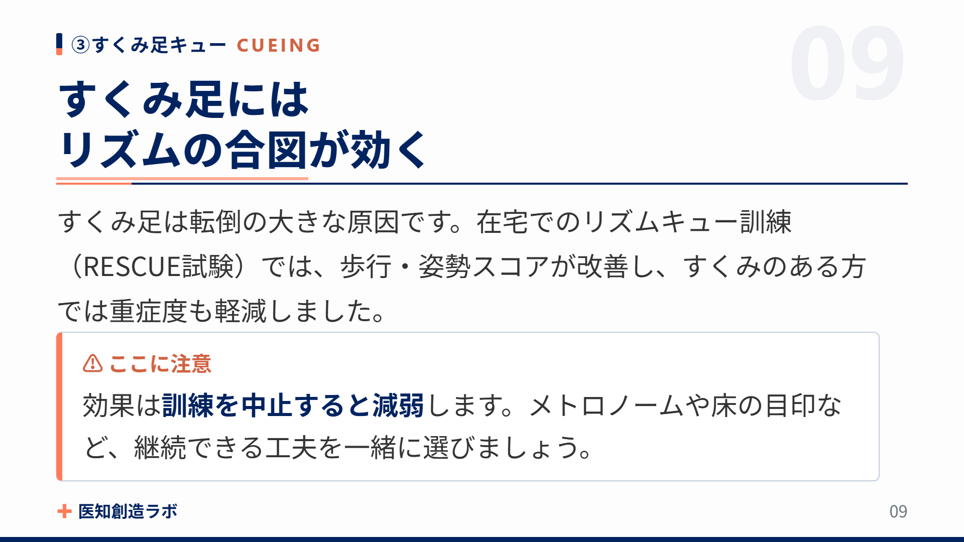 スライド9