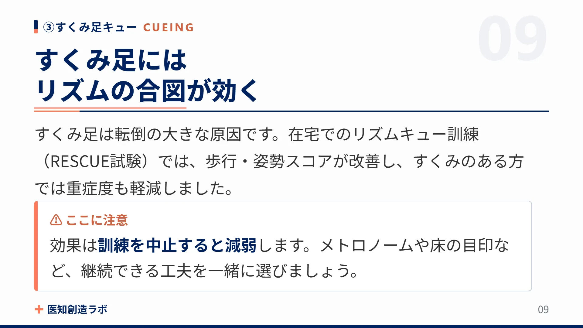 スライド9