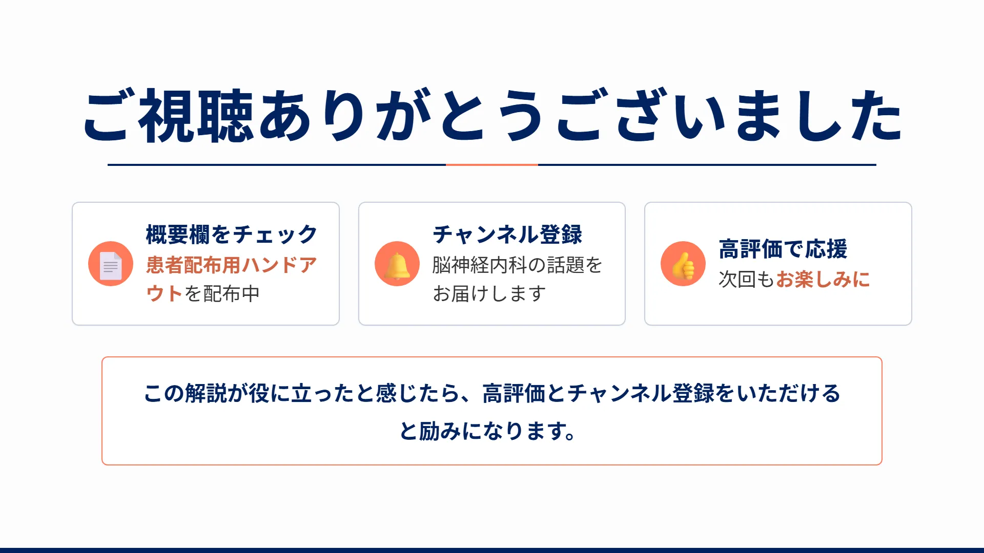 スライド18