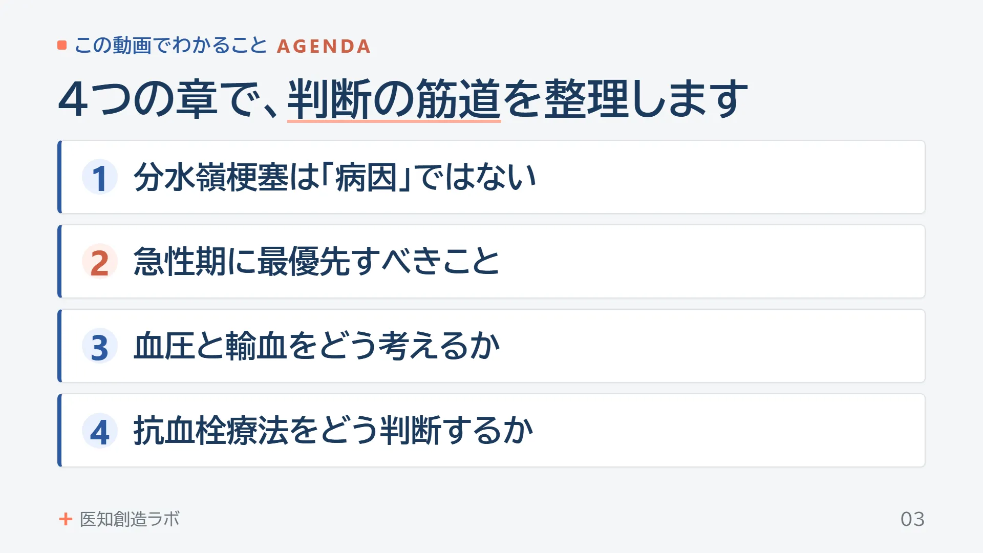 スライド3