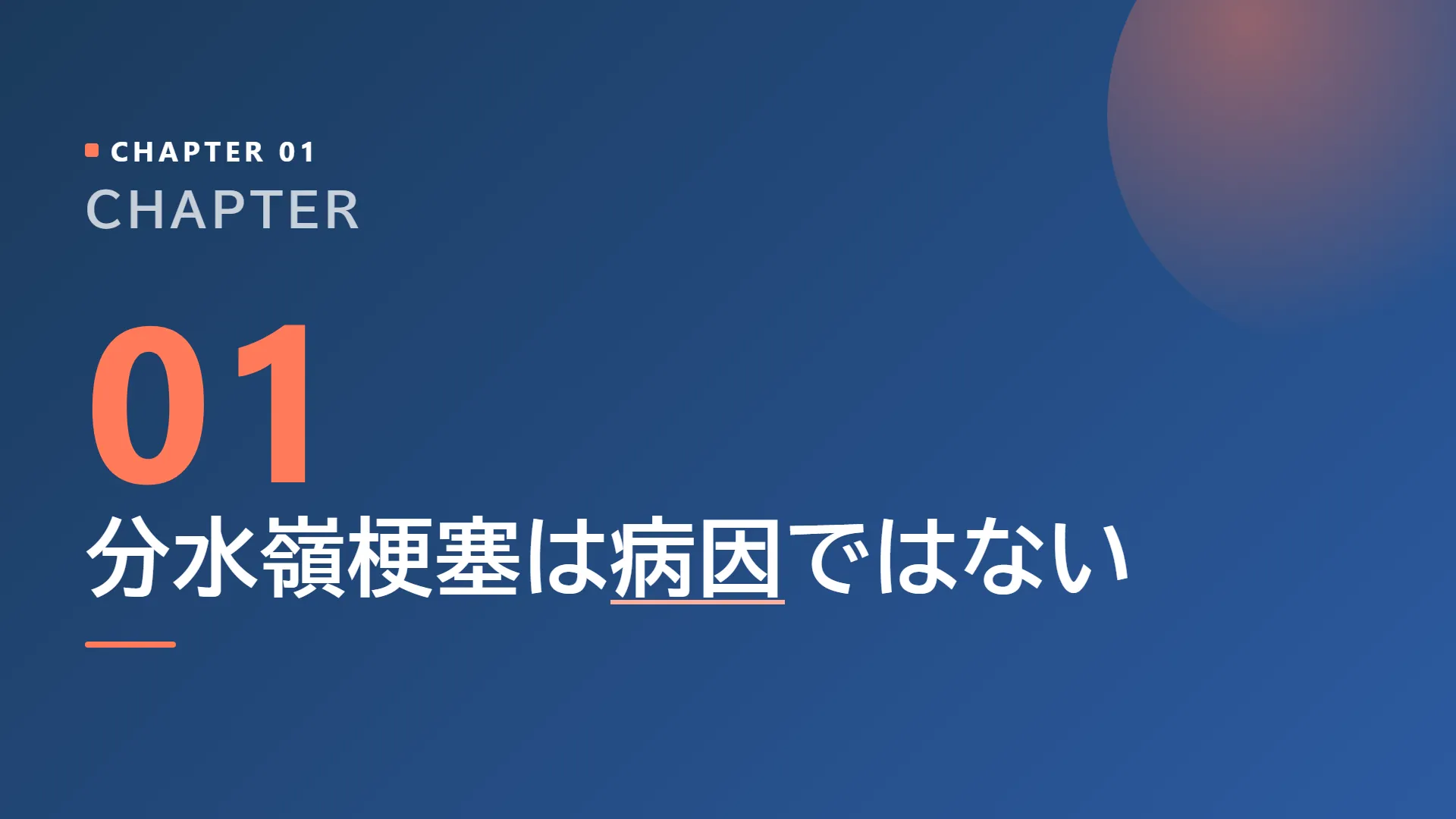 スライド4
