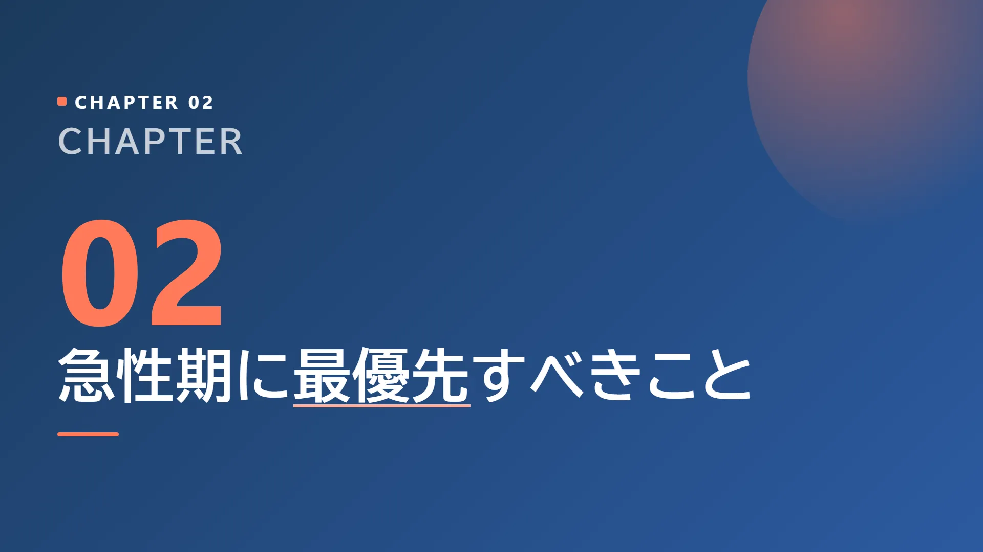 スライド9
