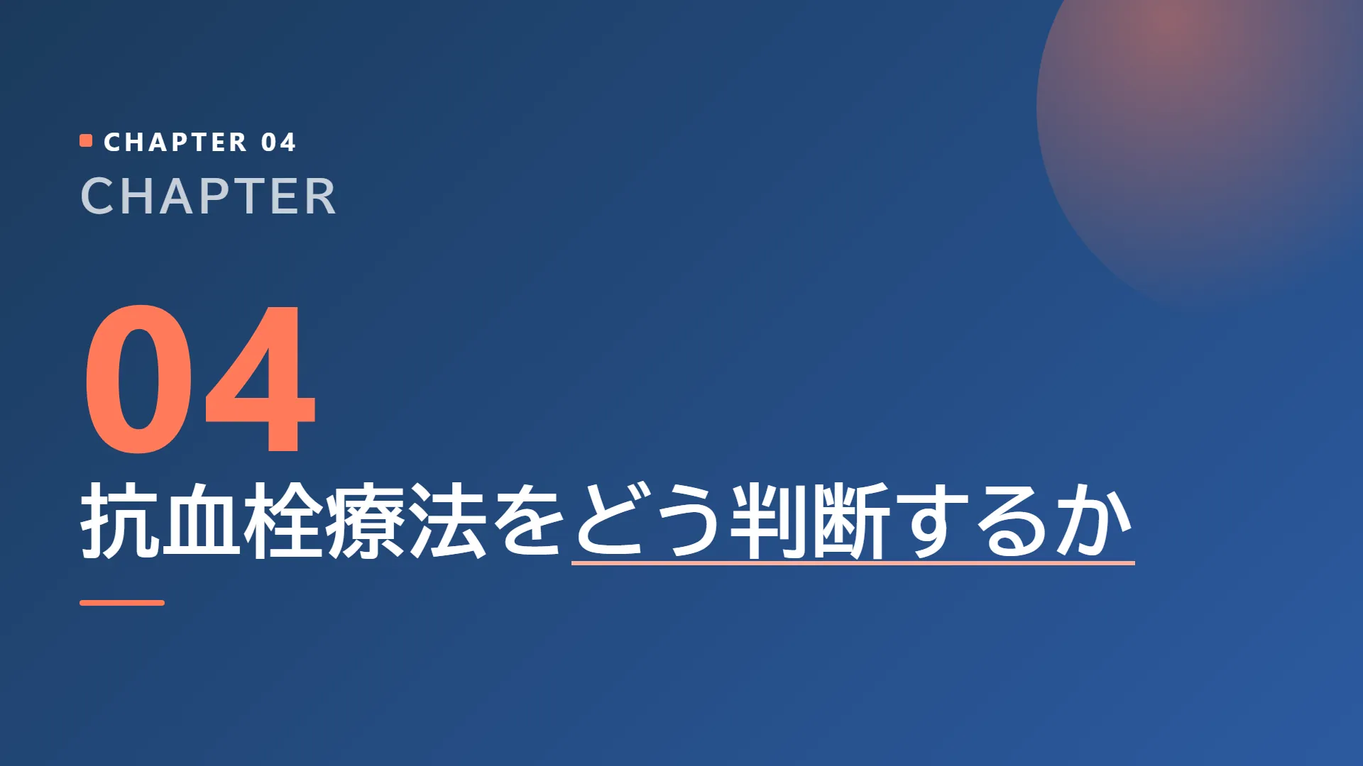 スライド17