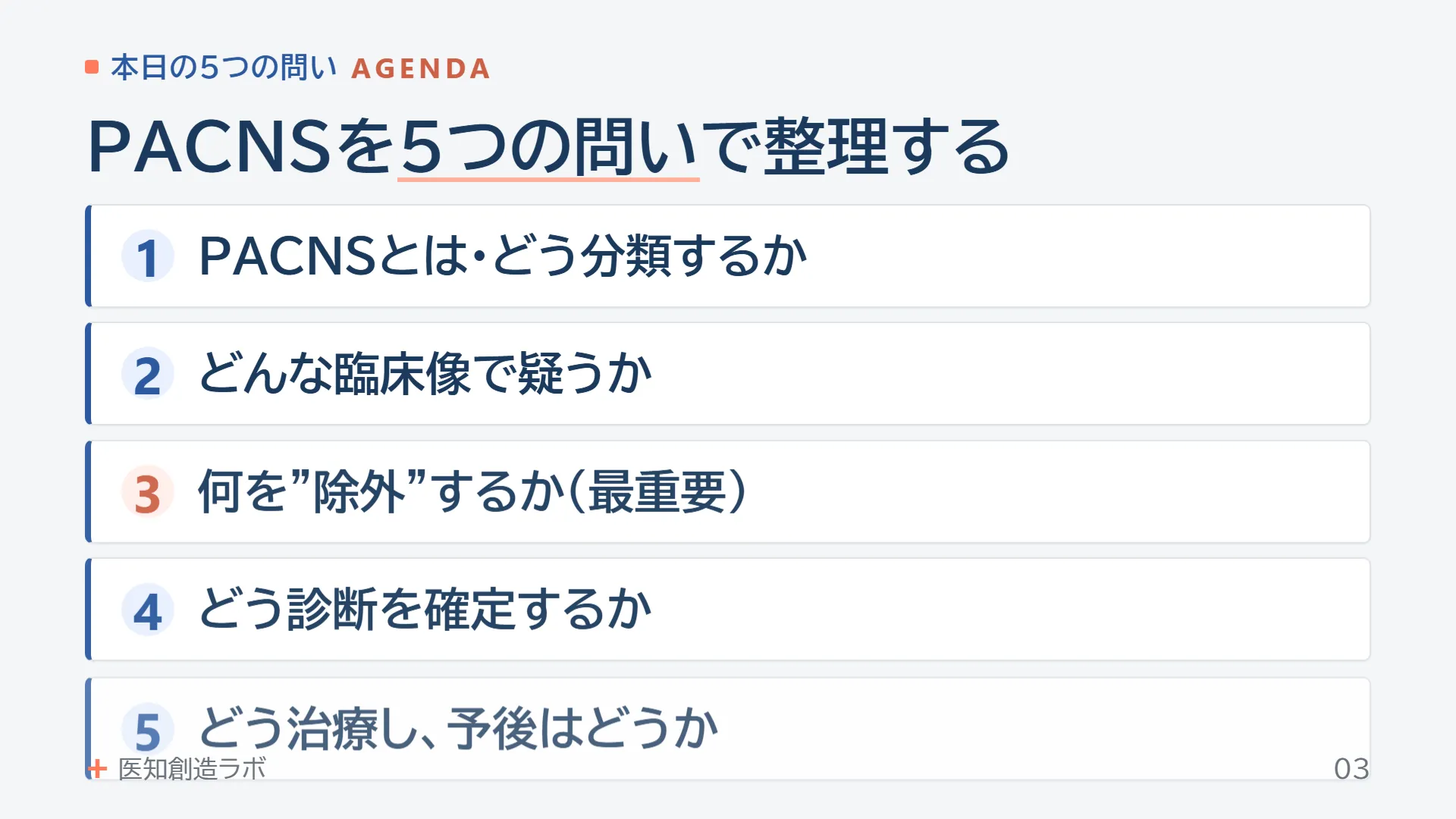 スライド3