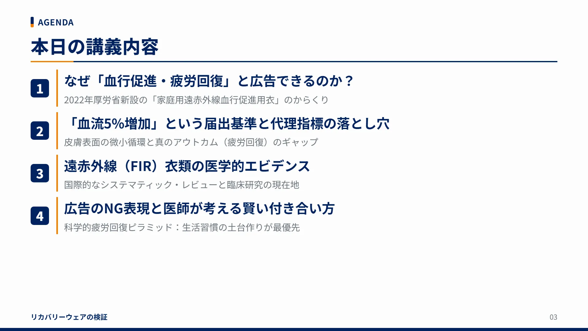 スライド3