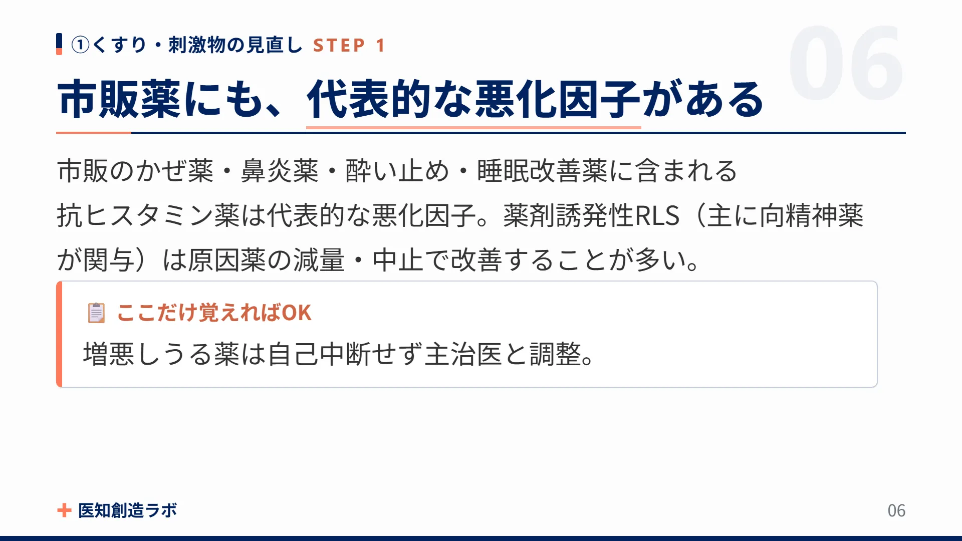 スライド6