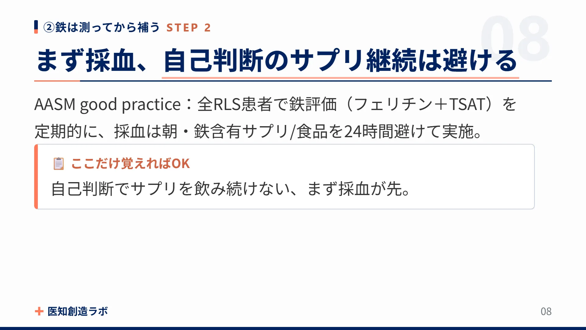 スライド8