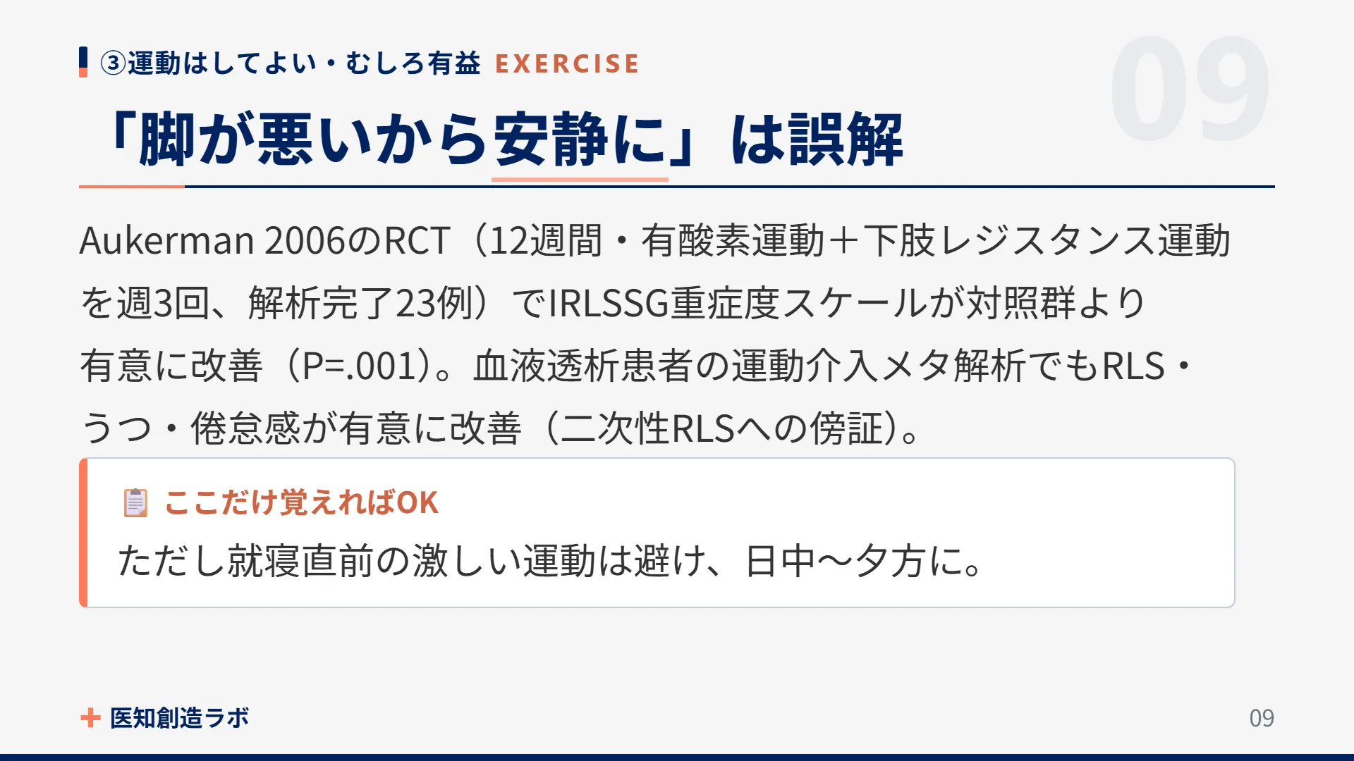スライド9