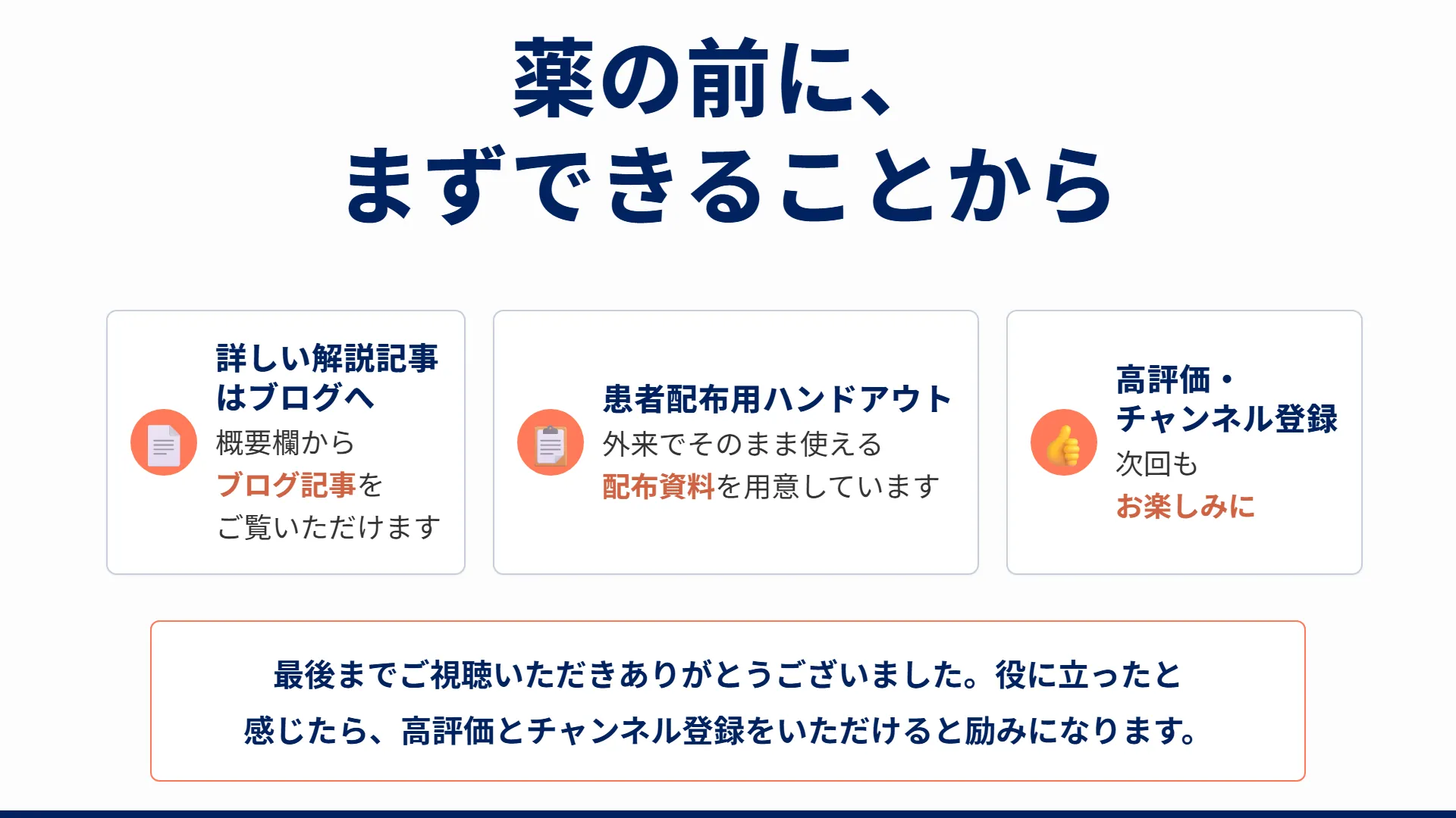 スライド18