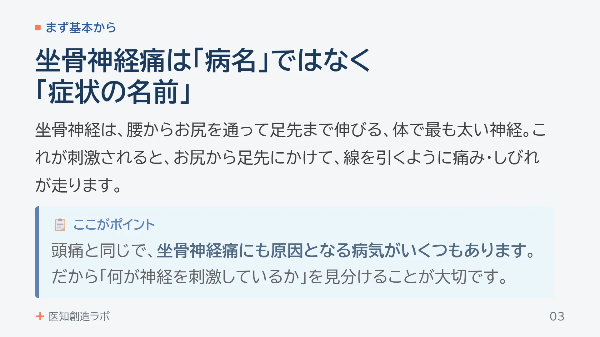 スライド3