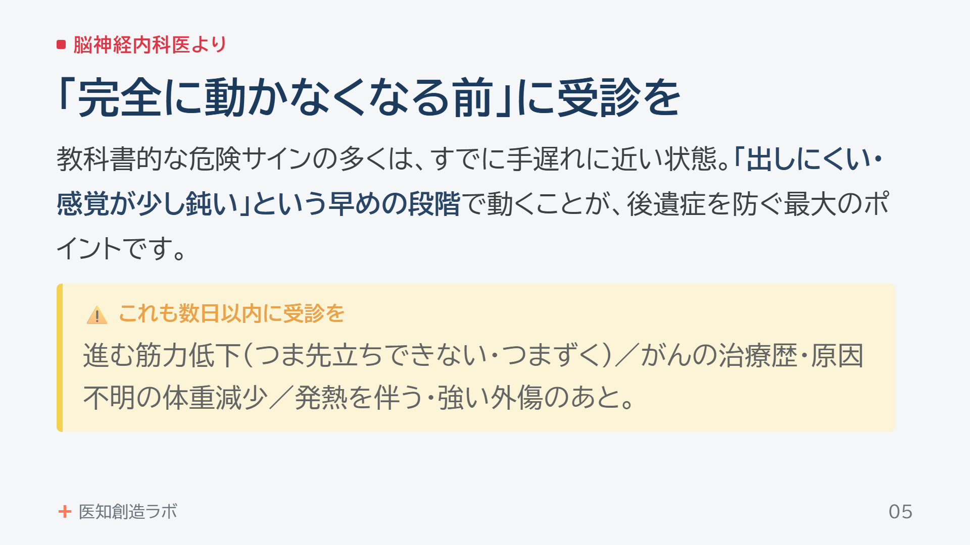 スライド5