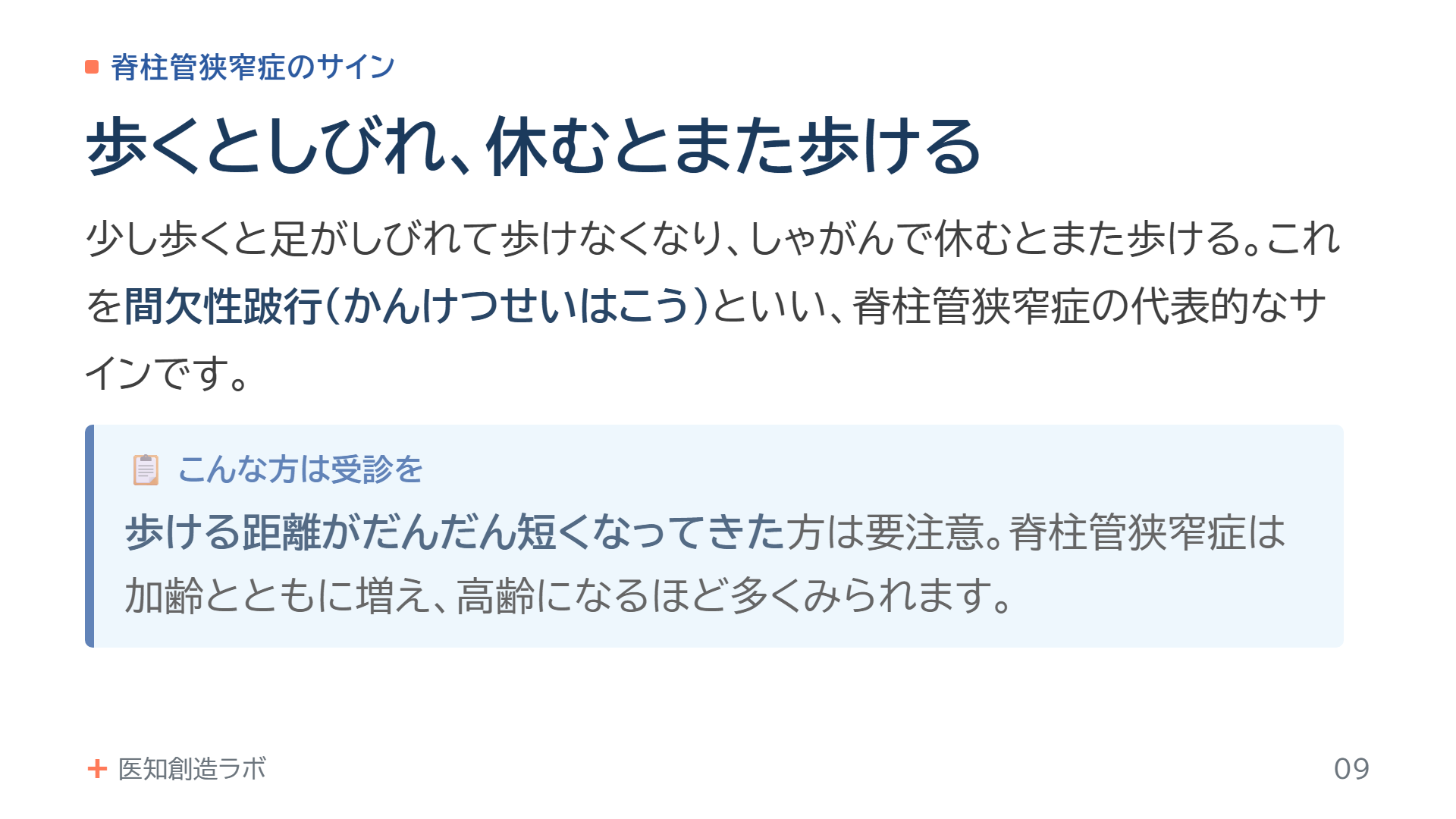 スライド9