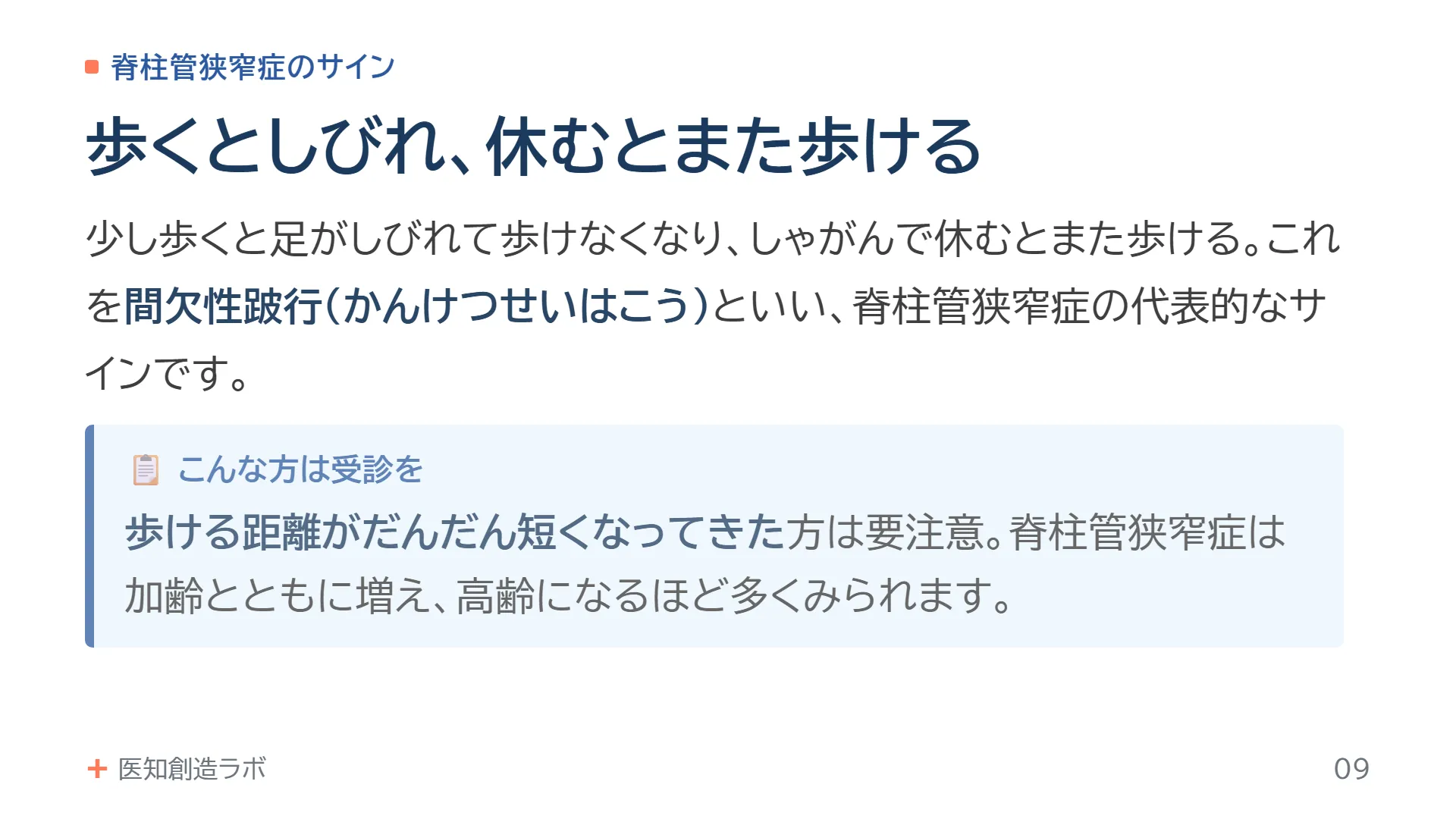 スライド9