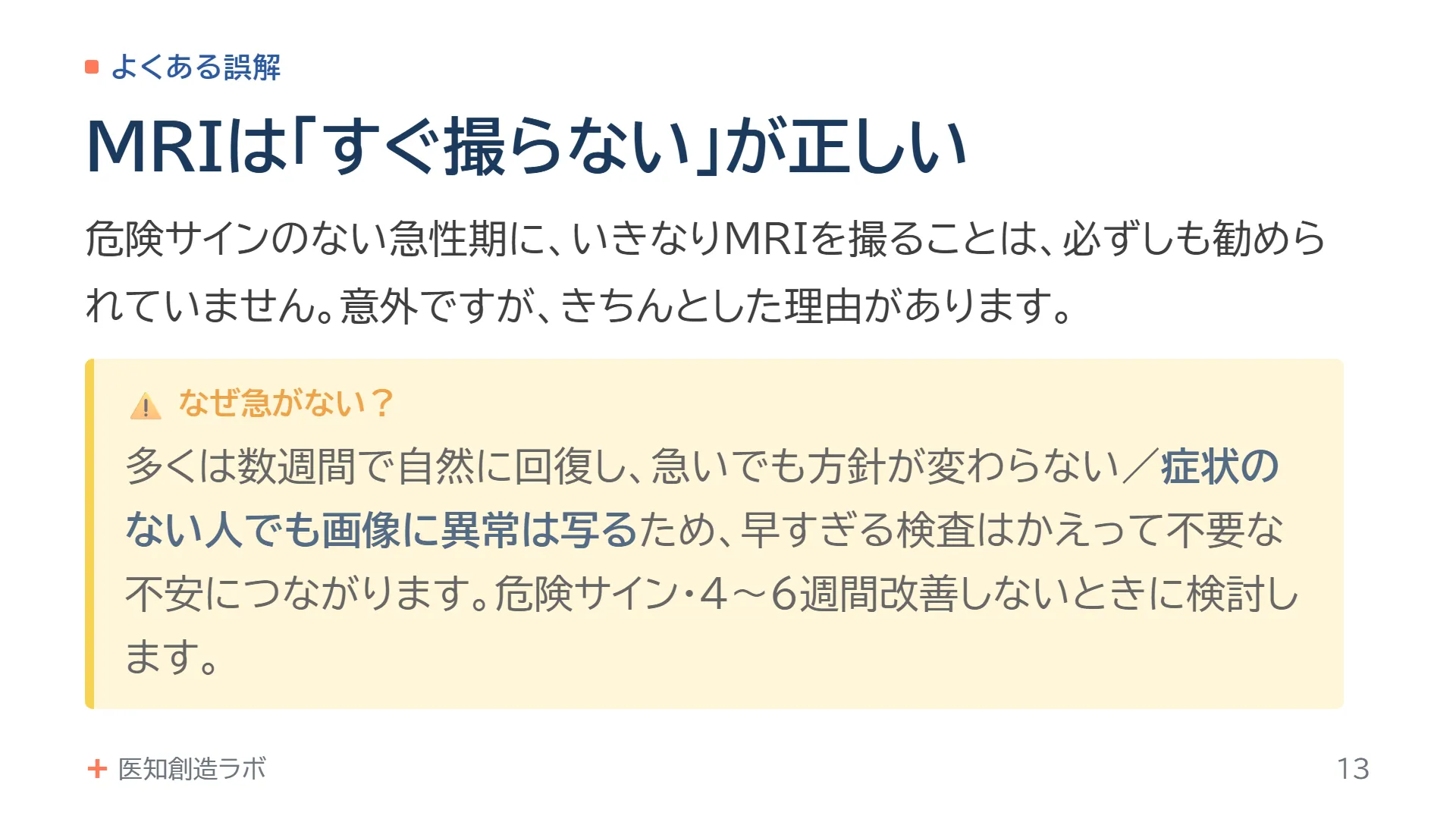 スライド13