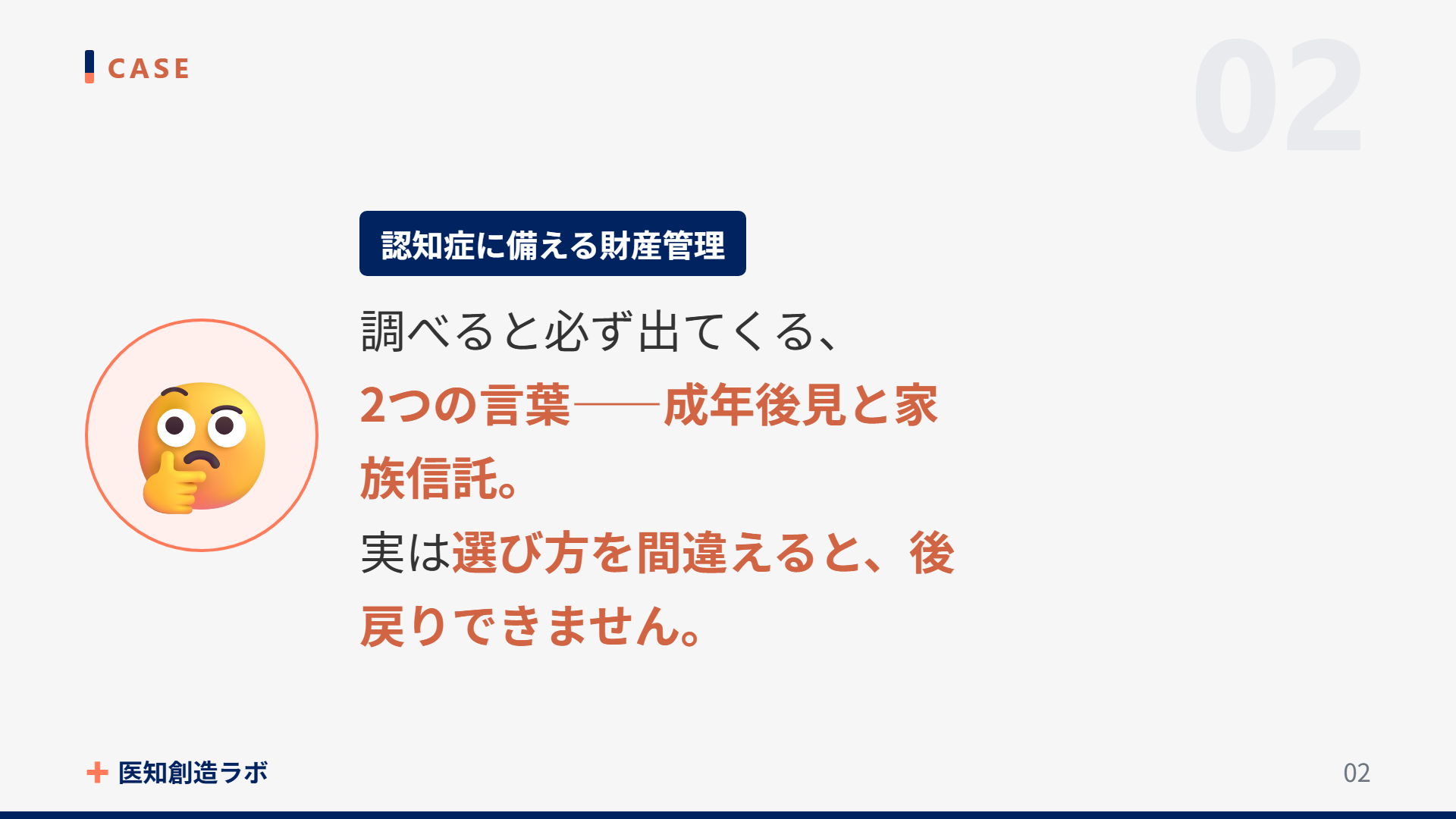 スライド2