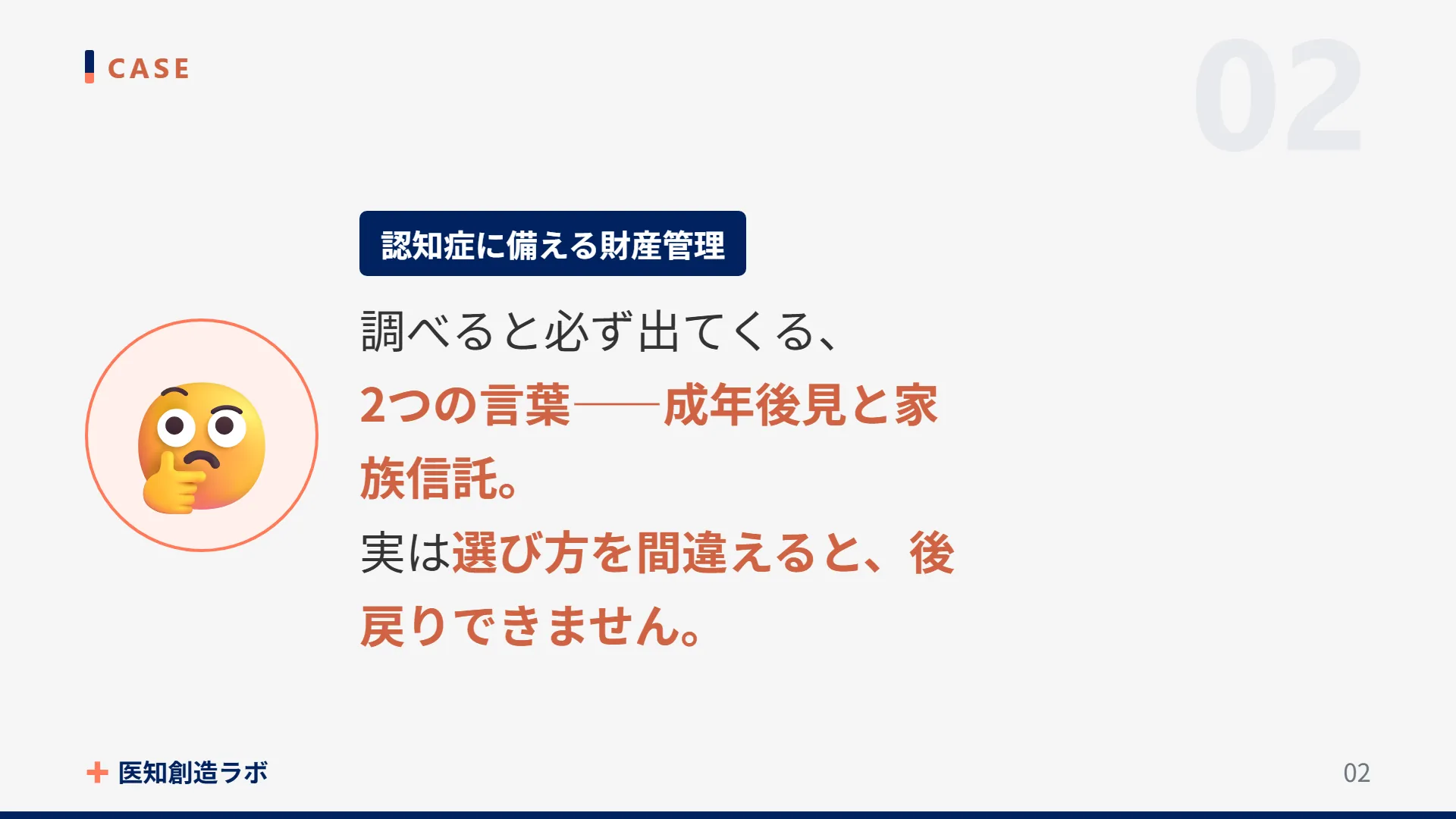 スライド2